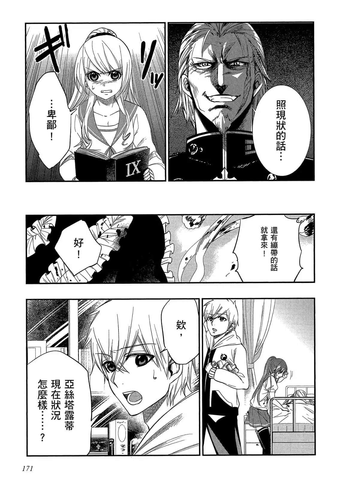 Page 172