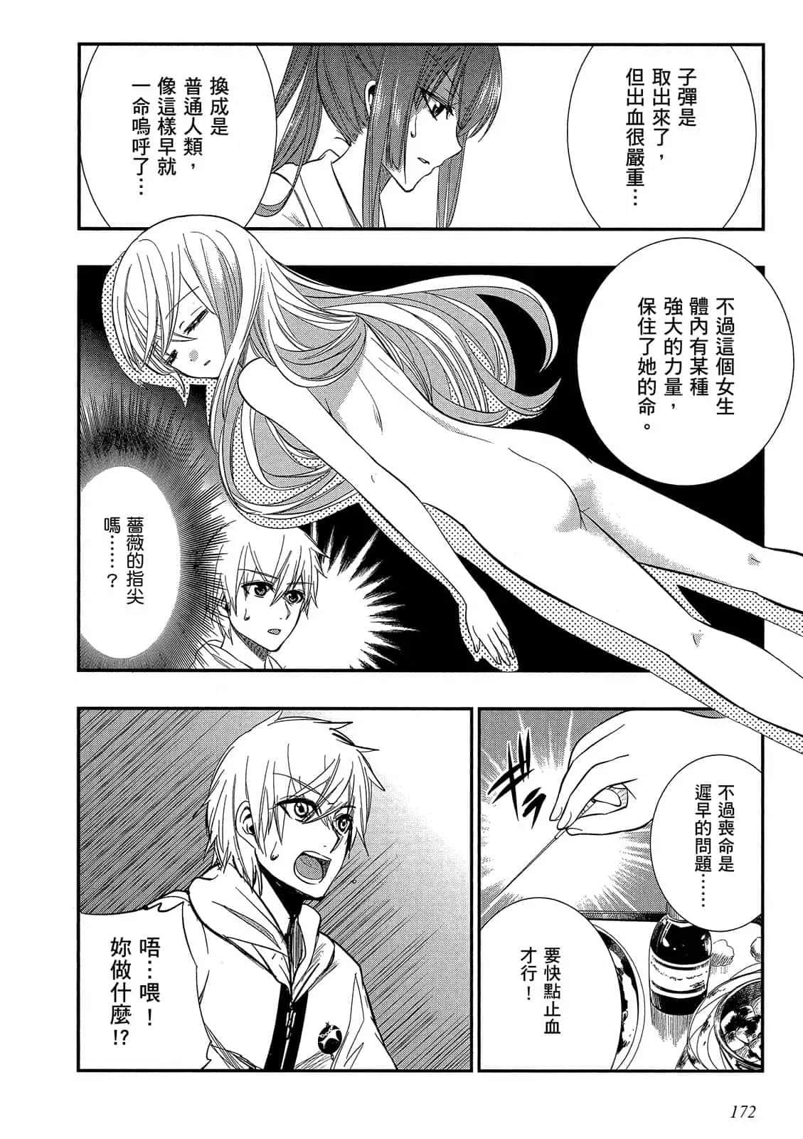 Page 173