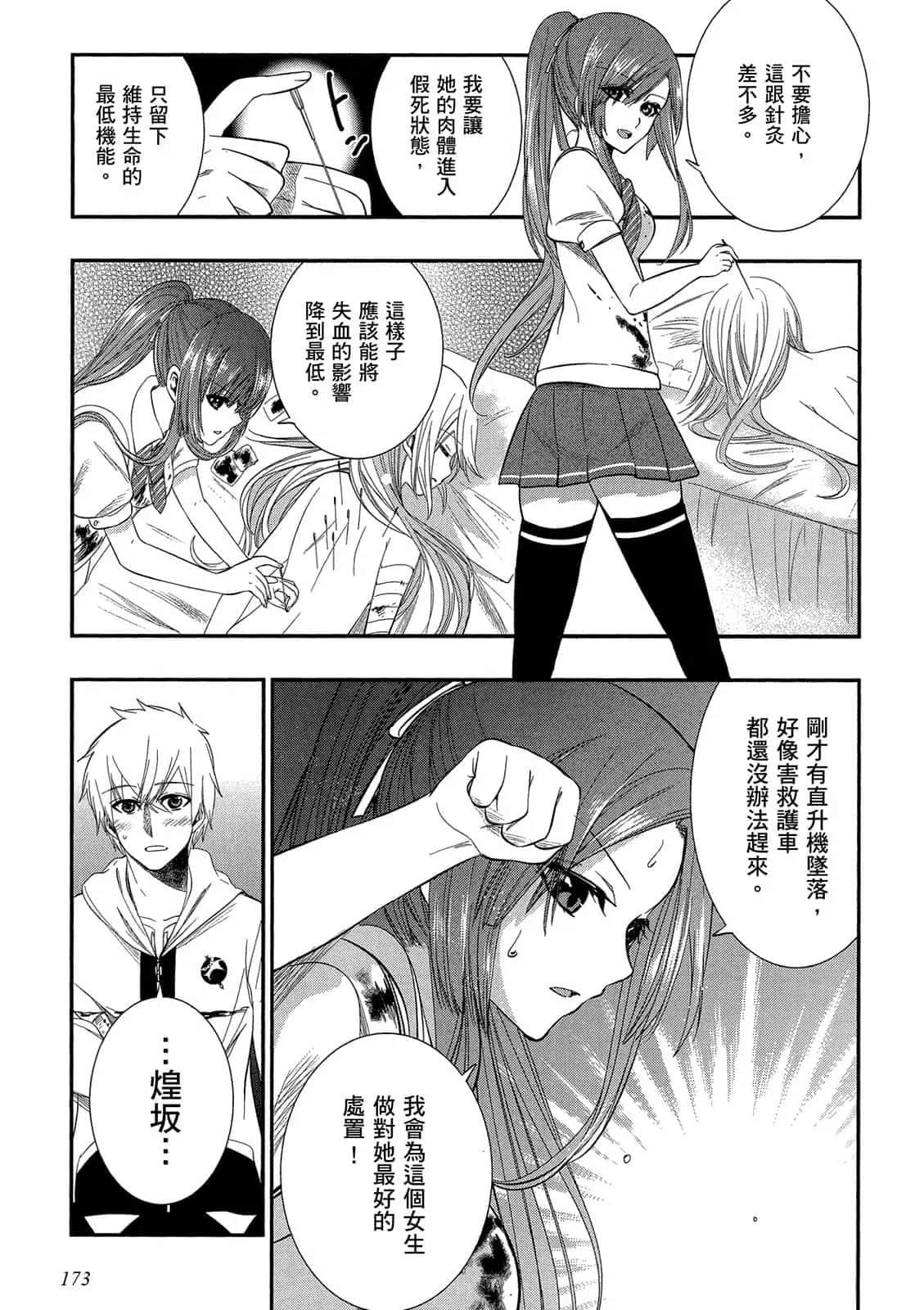 Page 174