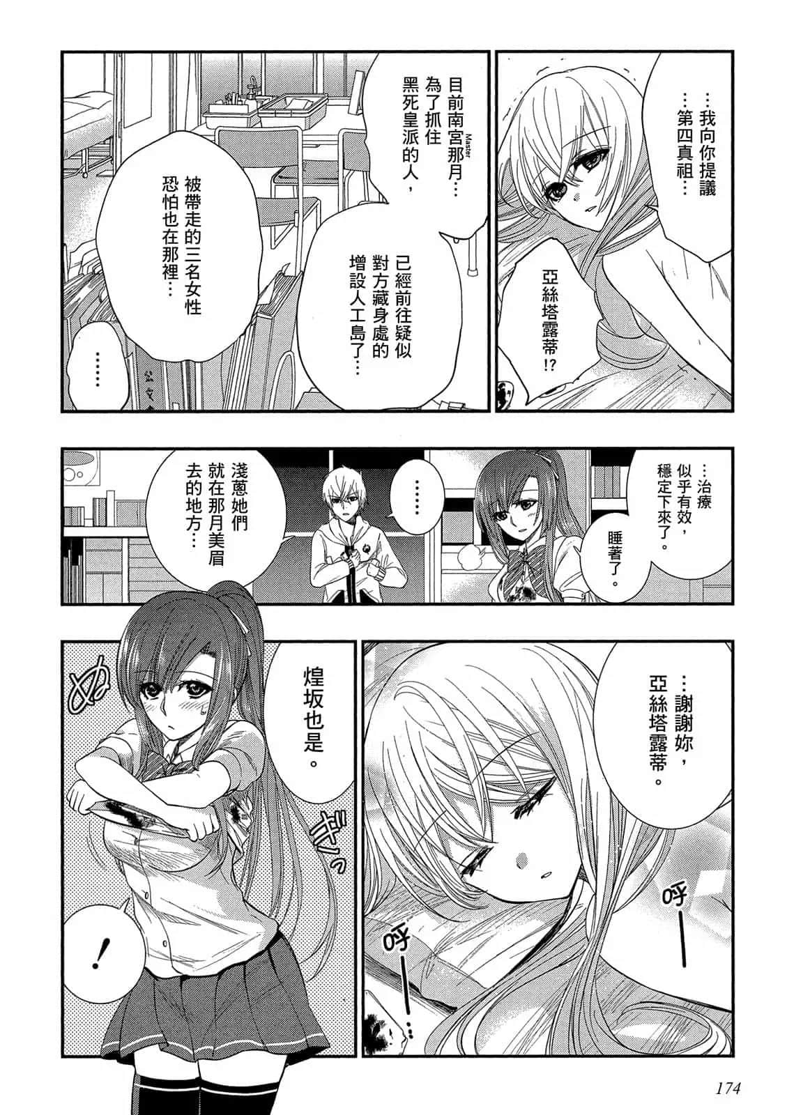 Page 175
