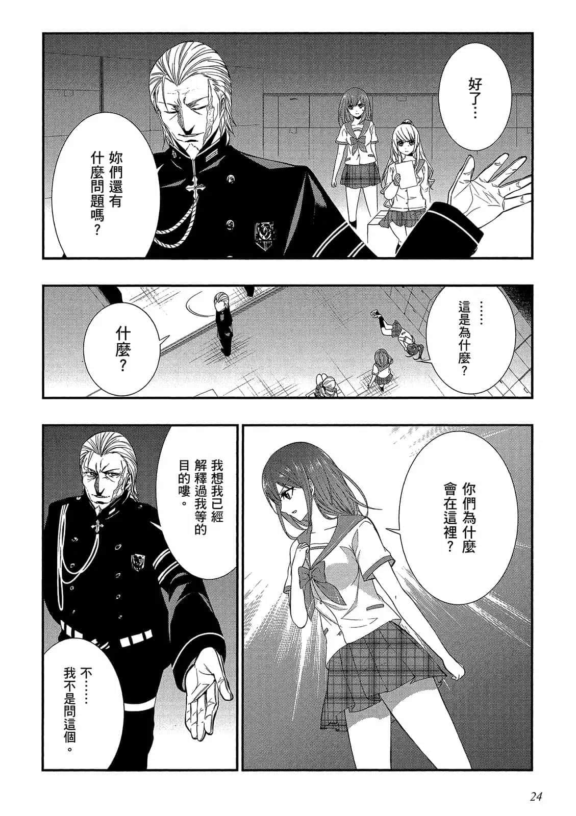 Page 25