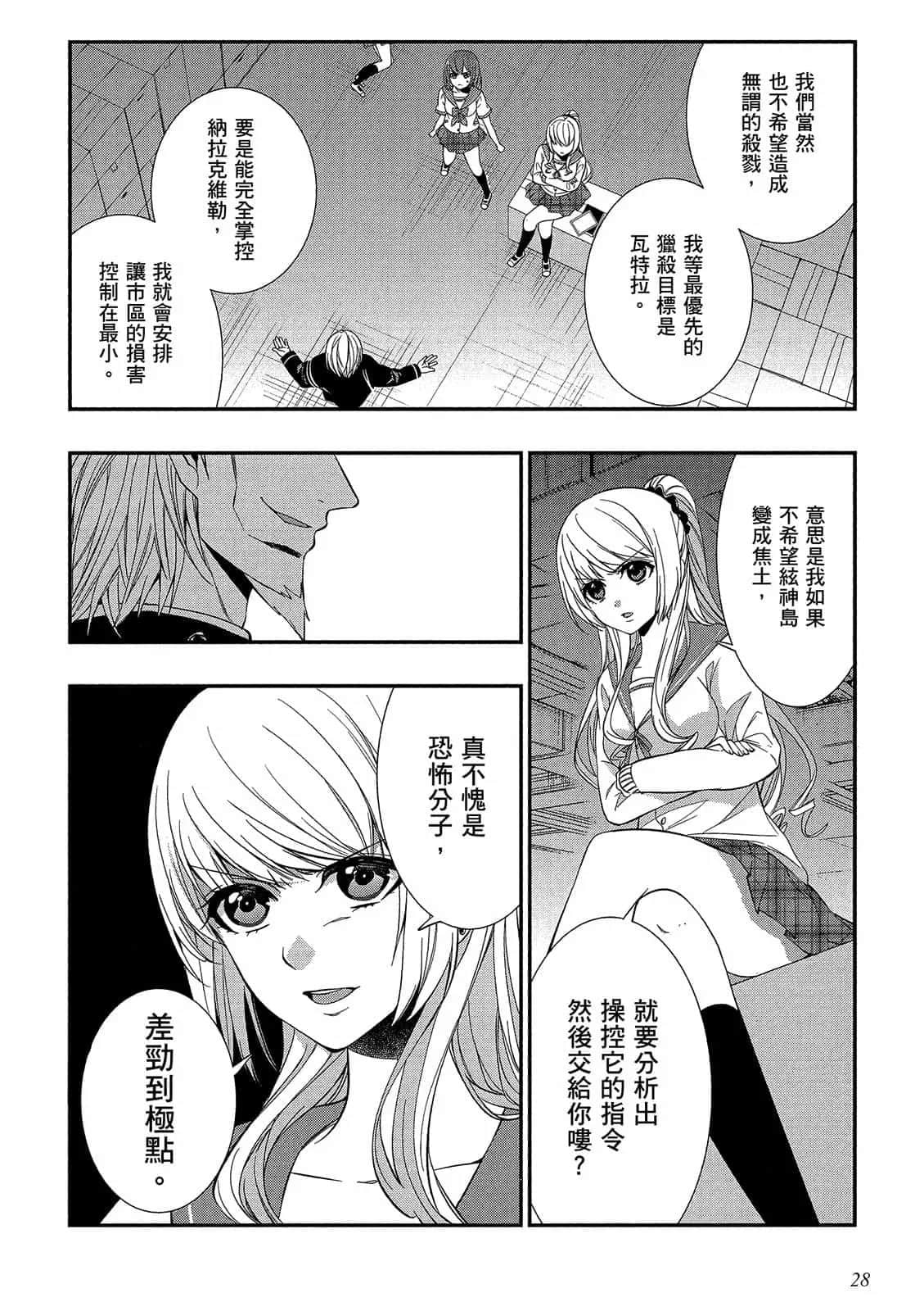 Page 29