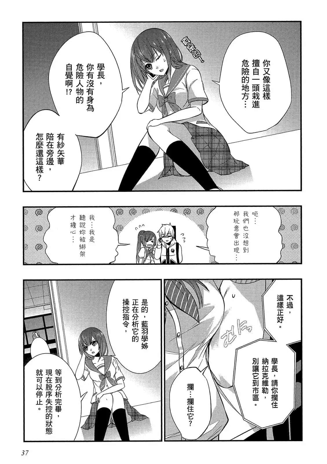 Page 38