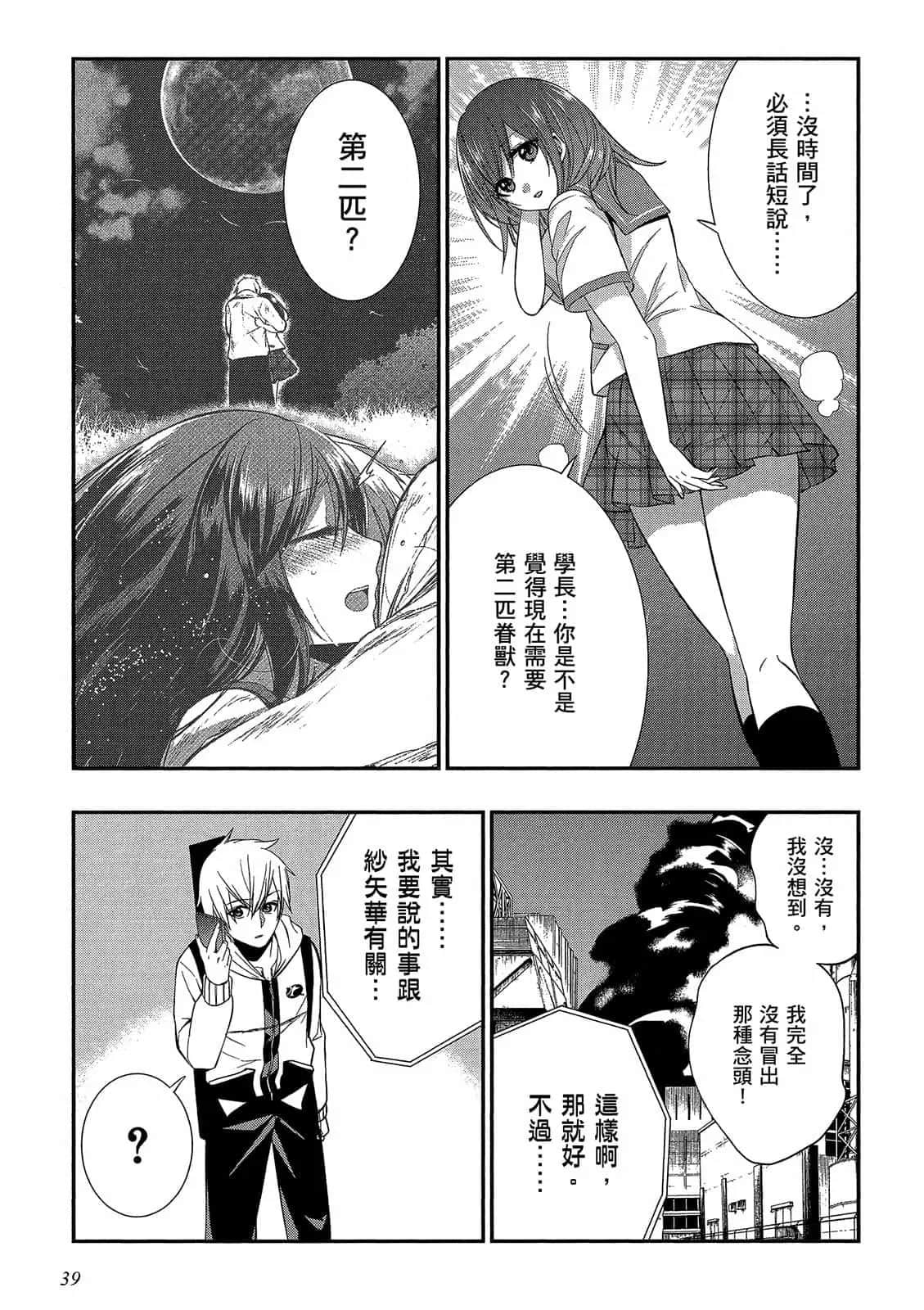 Page 40