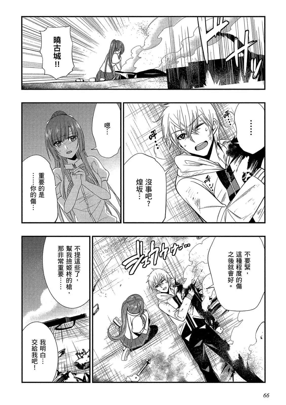 Page 67