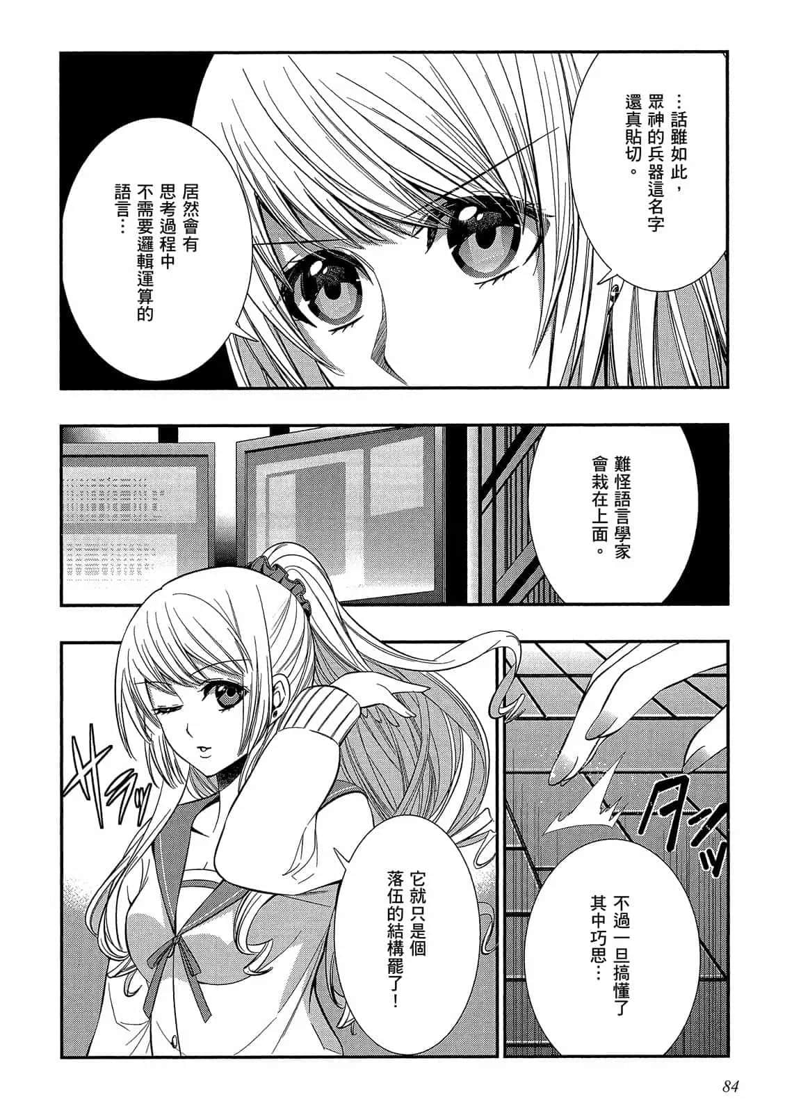 Page 85
