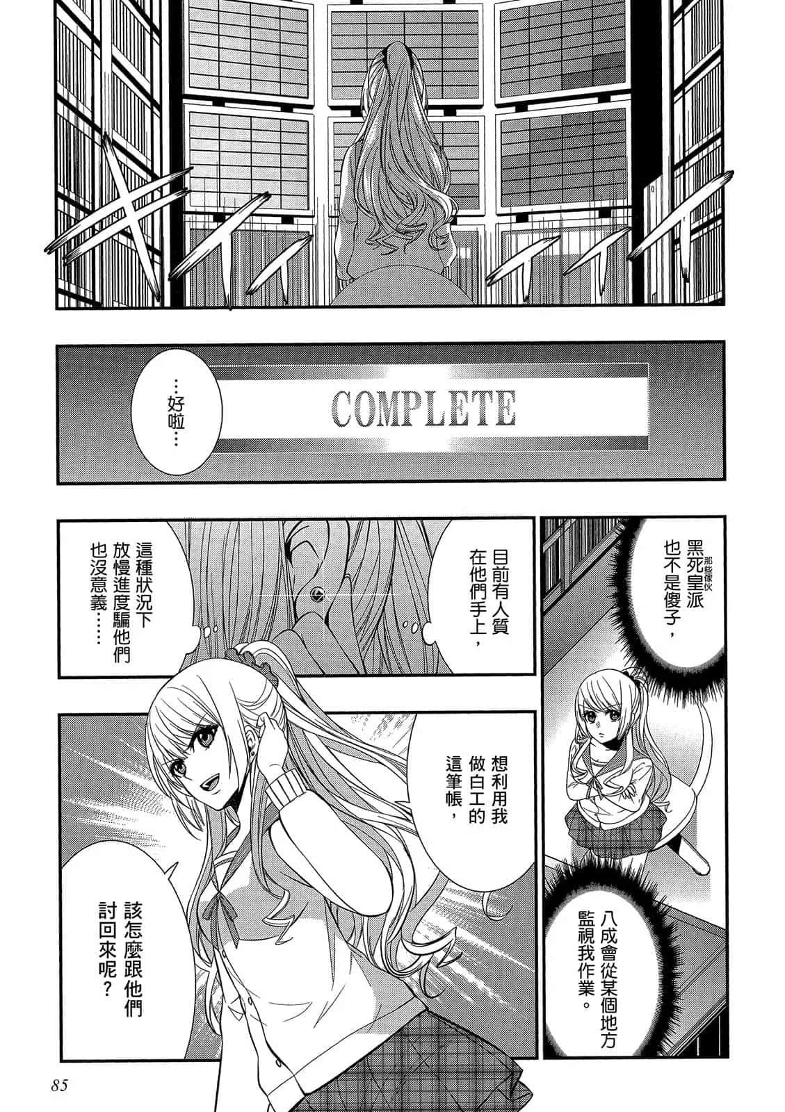Page 86