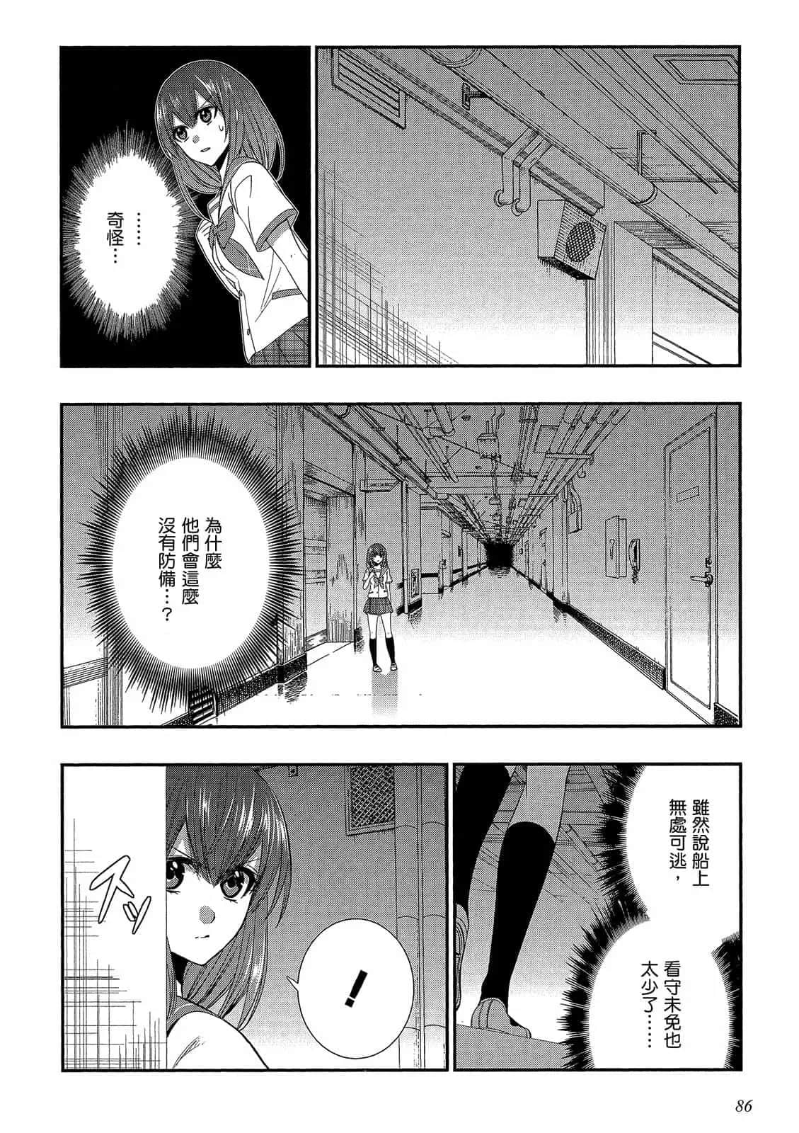 Page 87