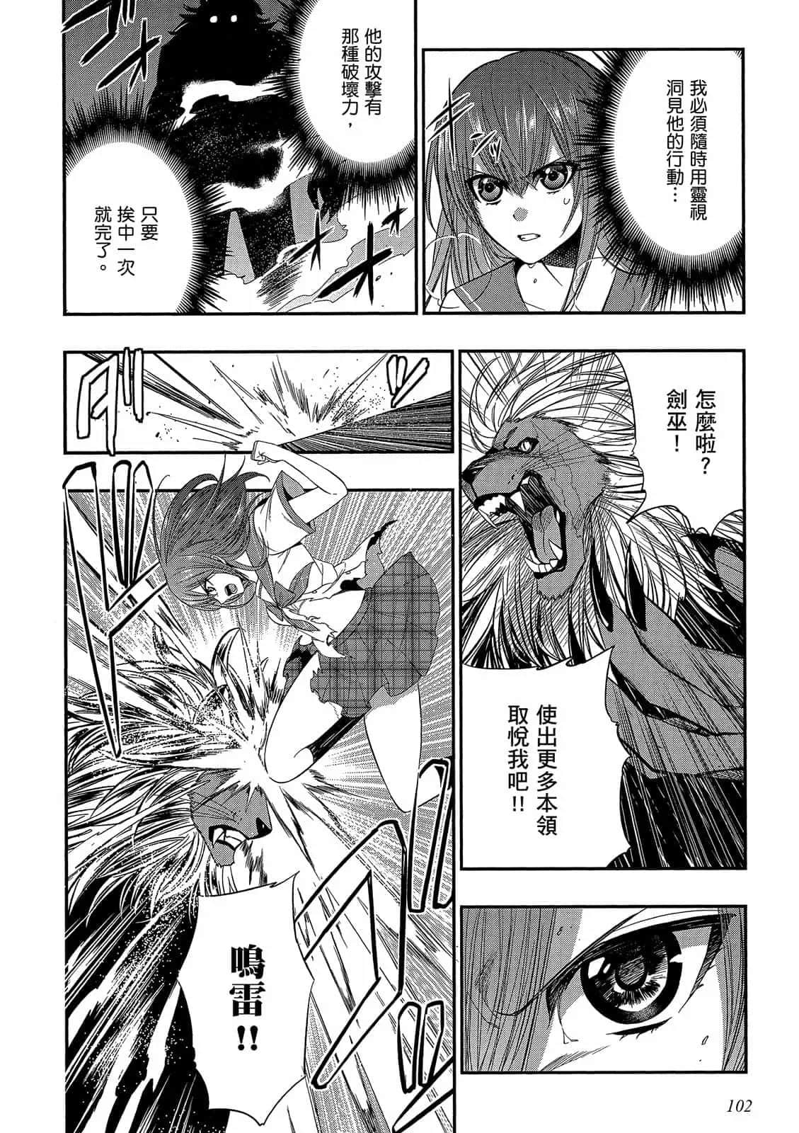 Page 103