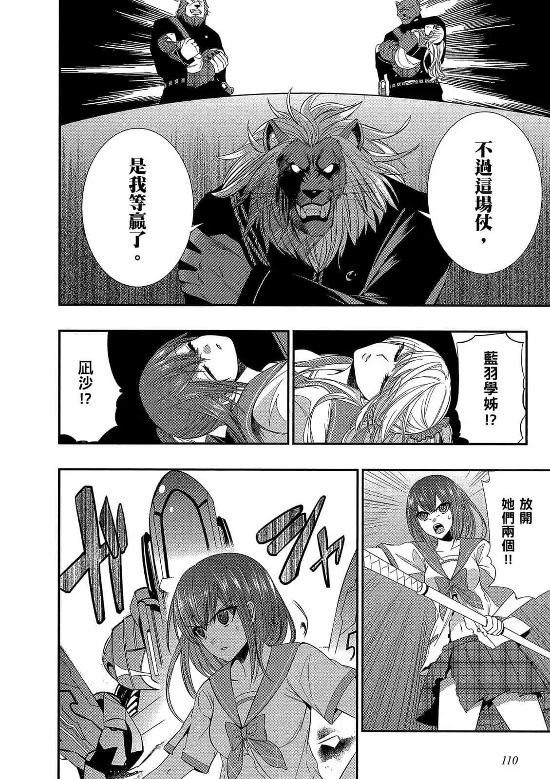 Page 111