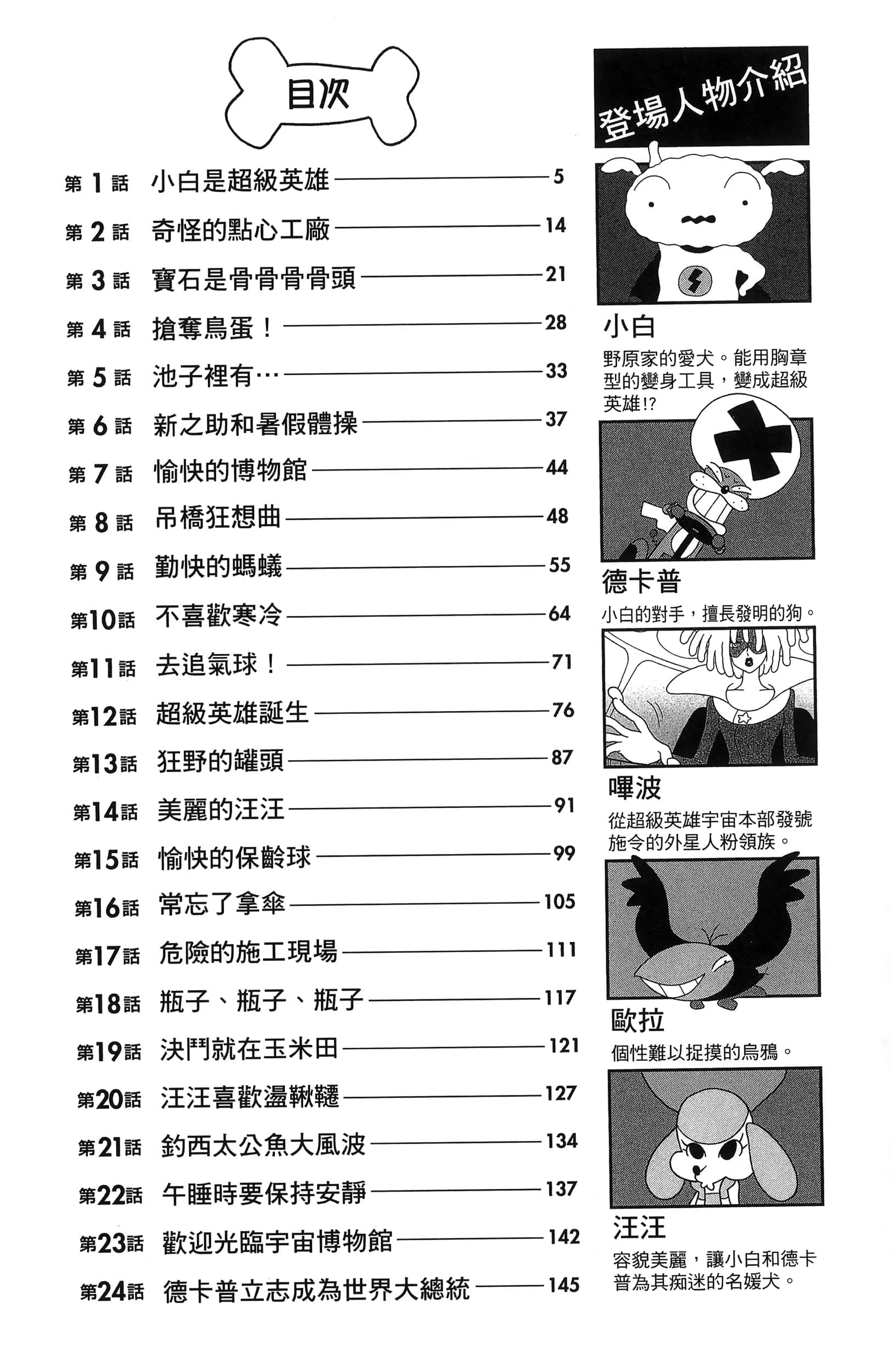第 6 页