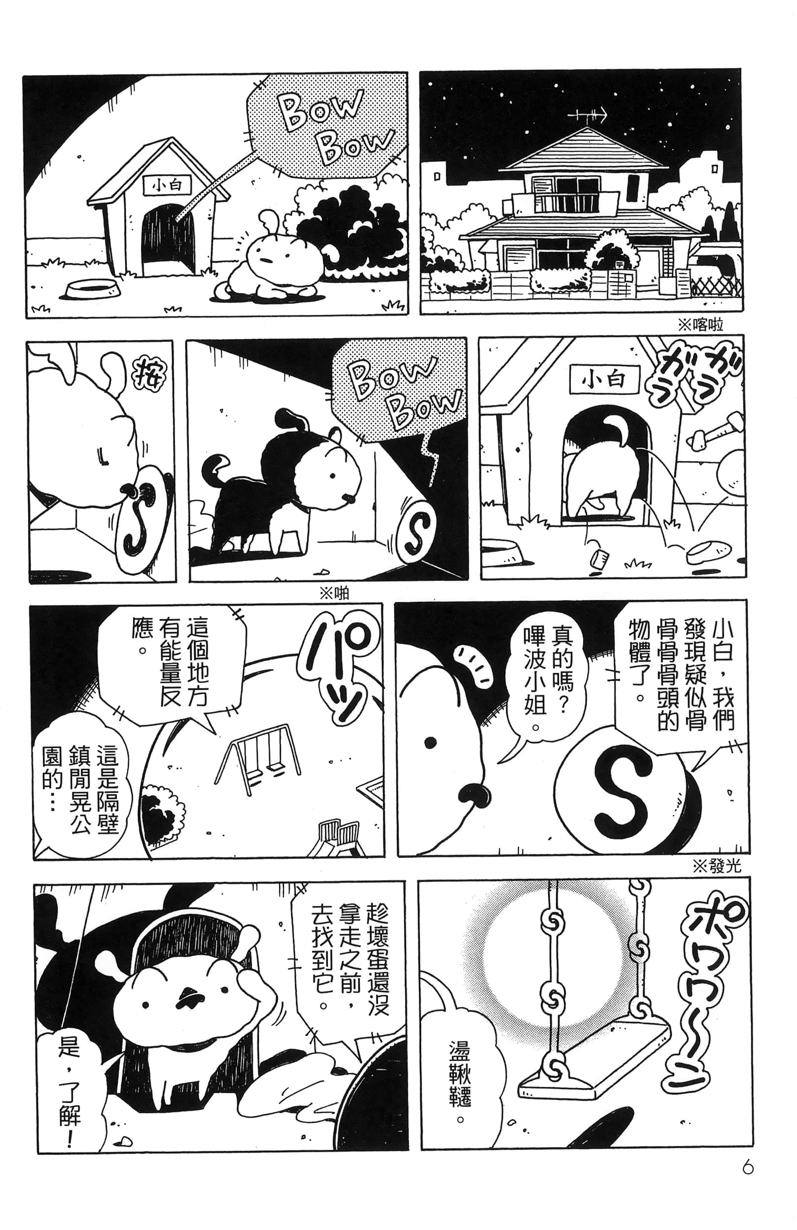 第 8 页