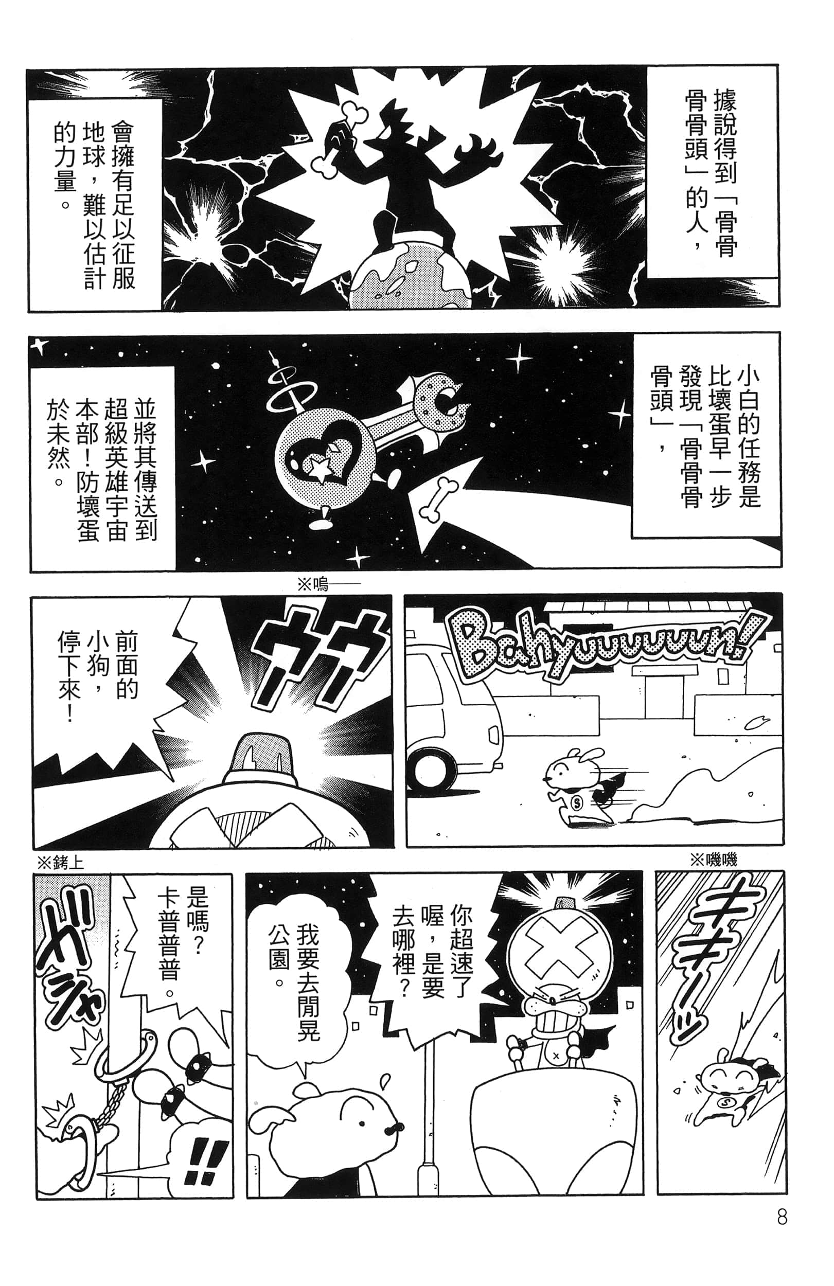 第 10 页
