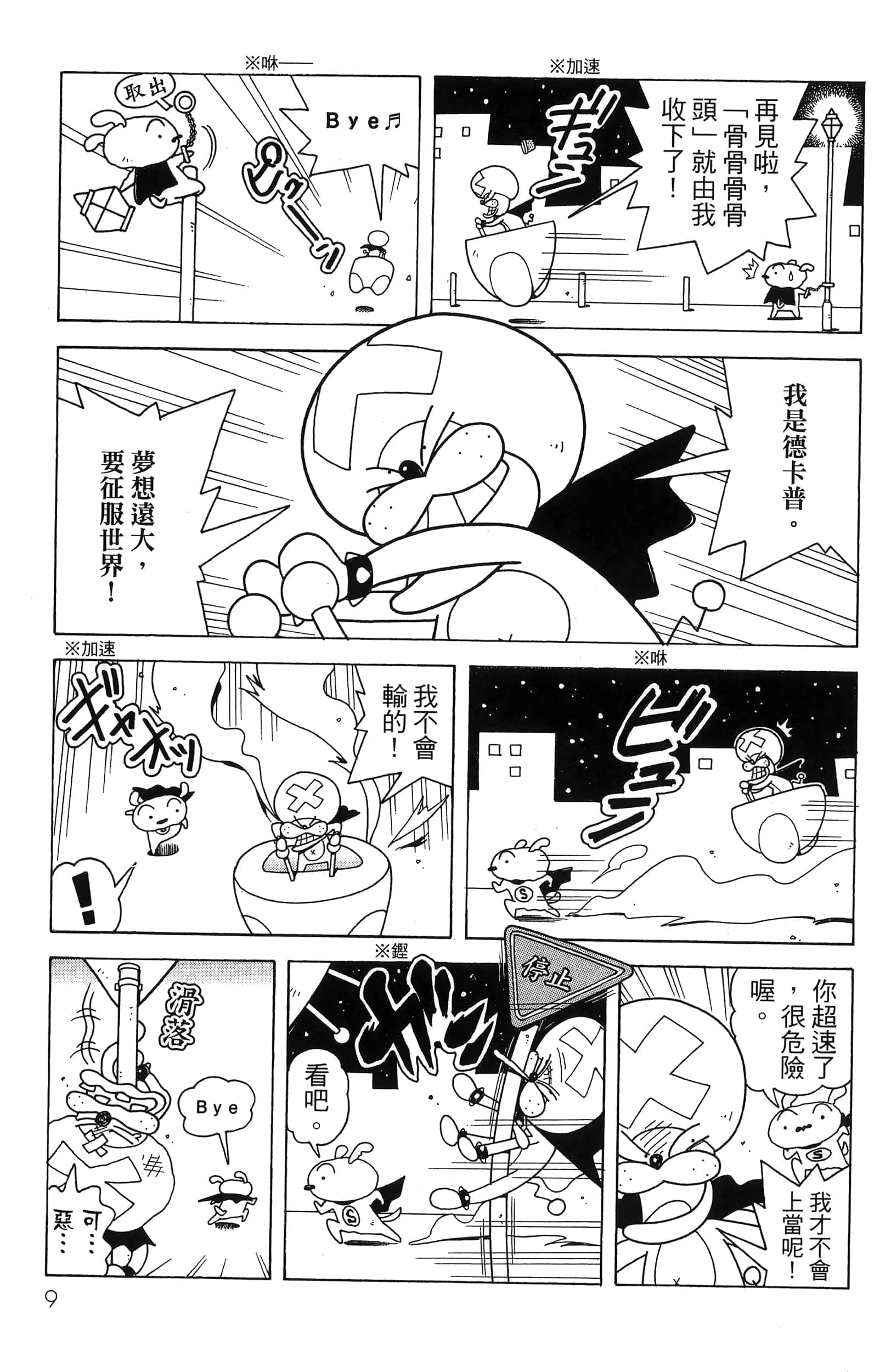 第 11 页