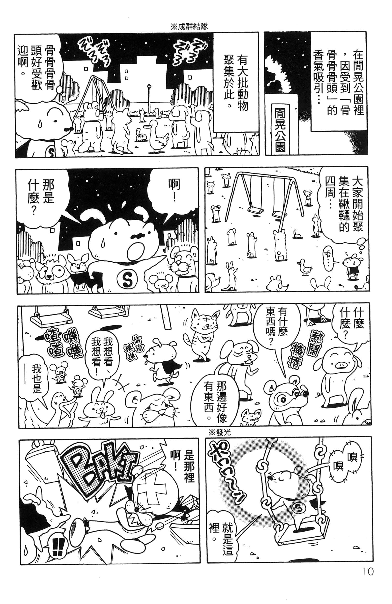 第 12 页