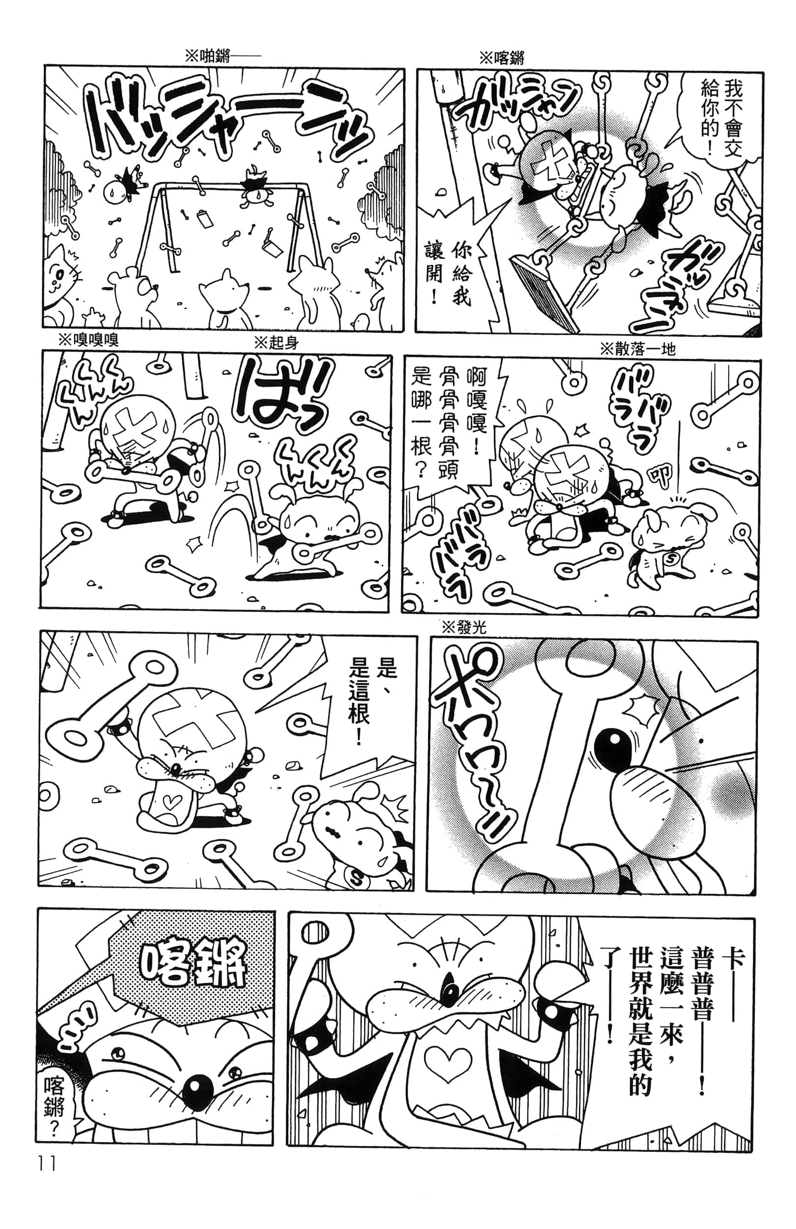 第 13 页