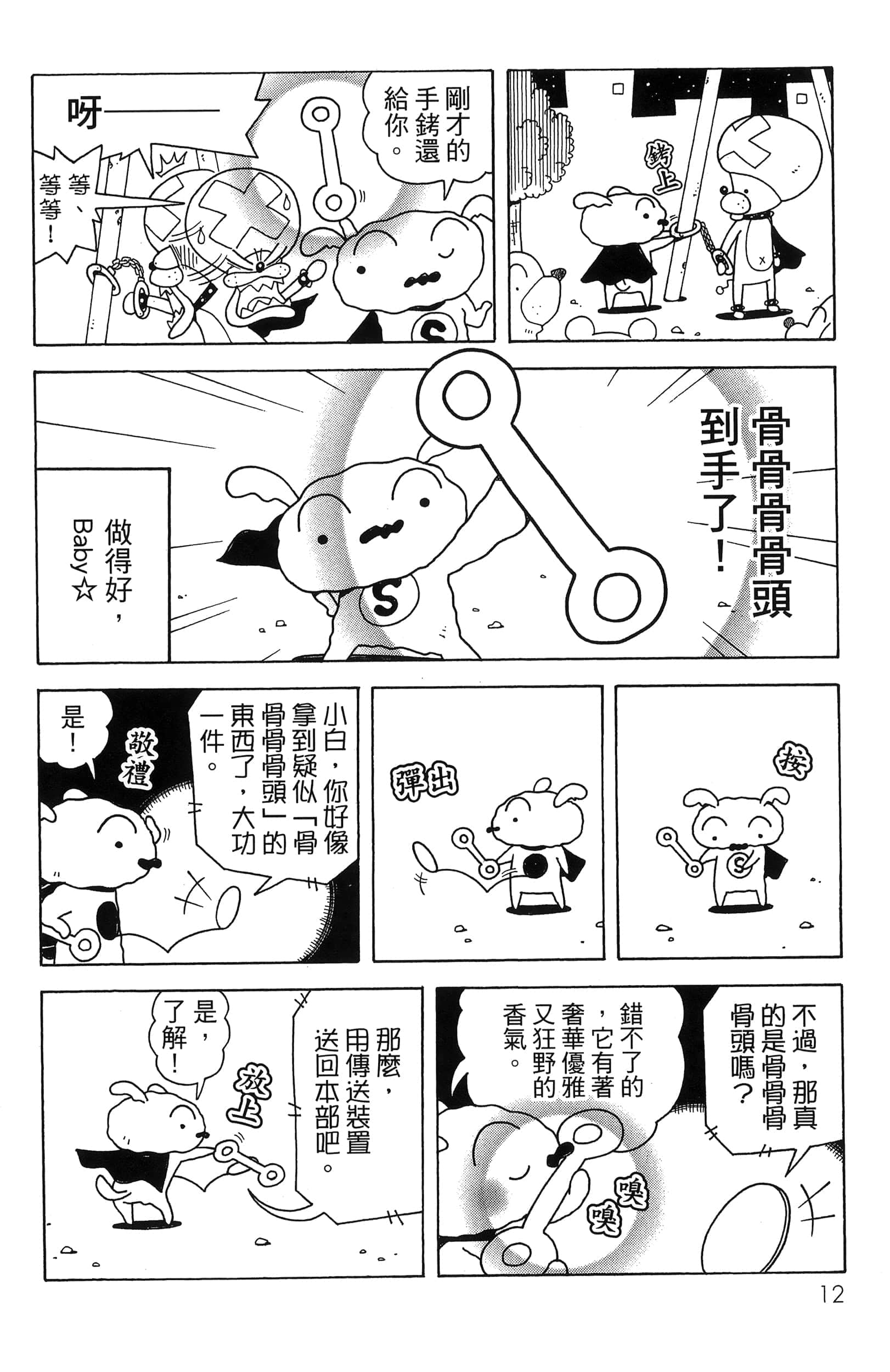 第 14 页
