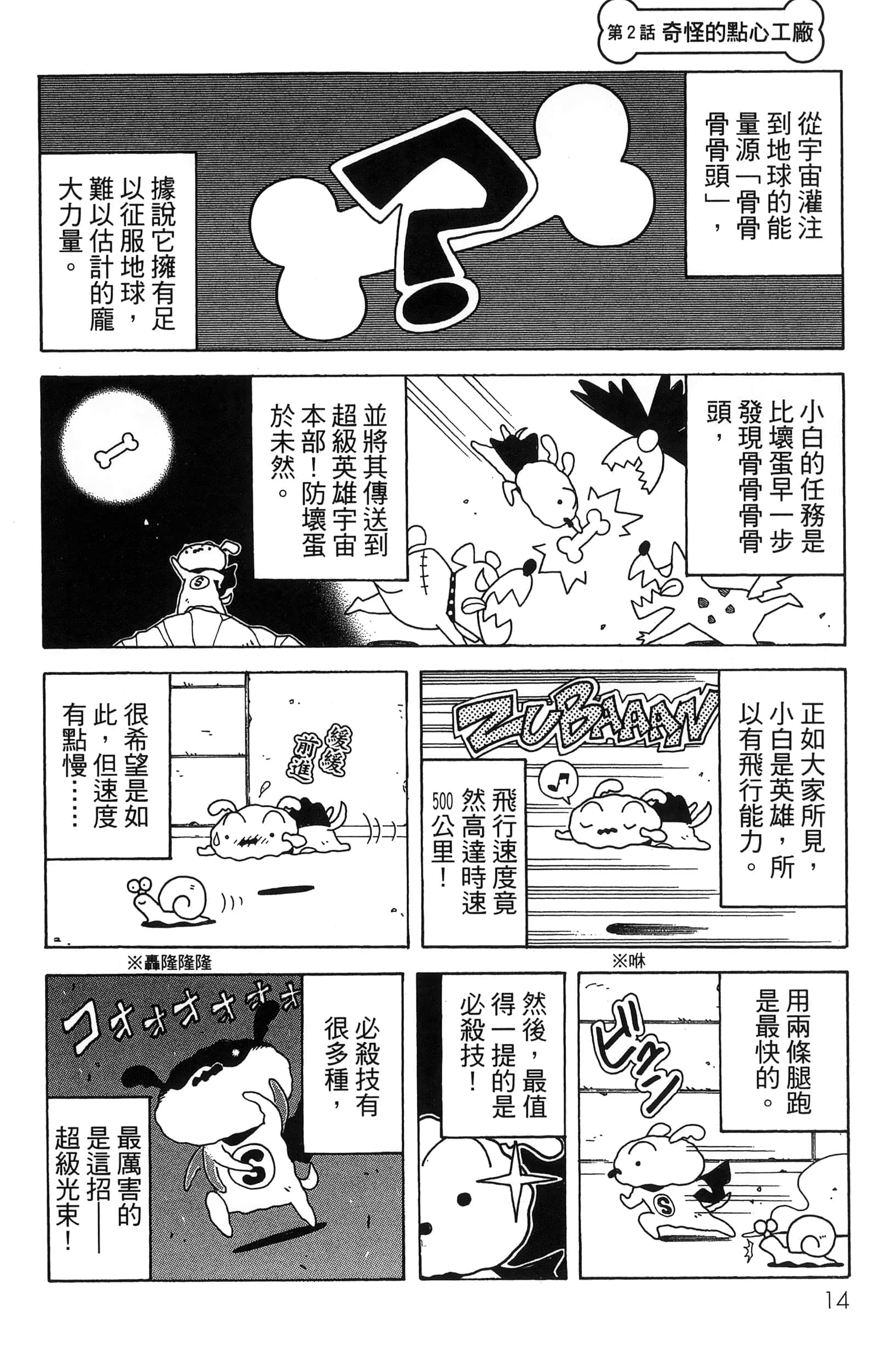 第 16 页
