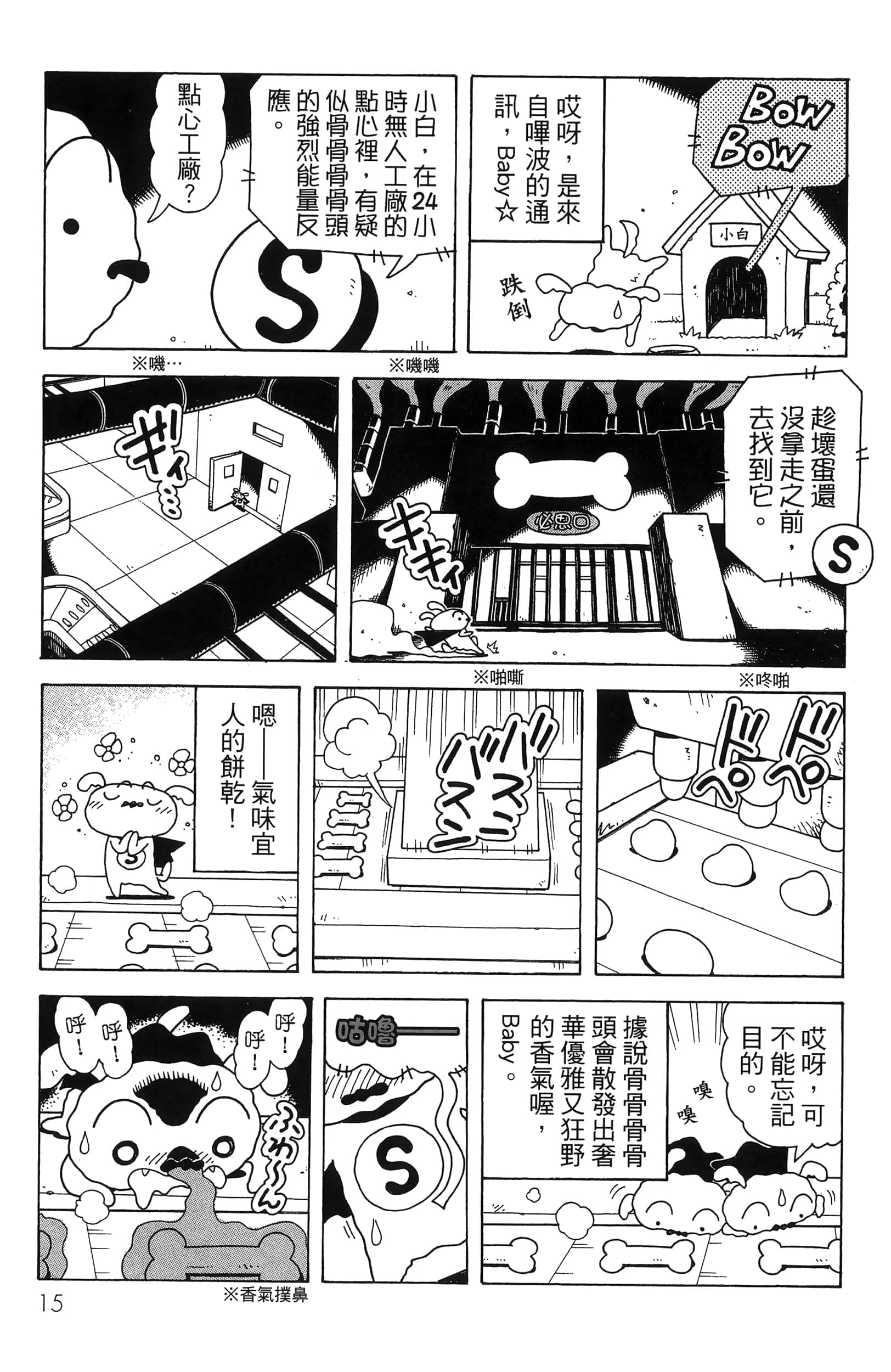第 17 页