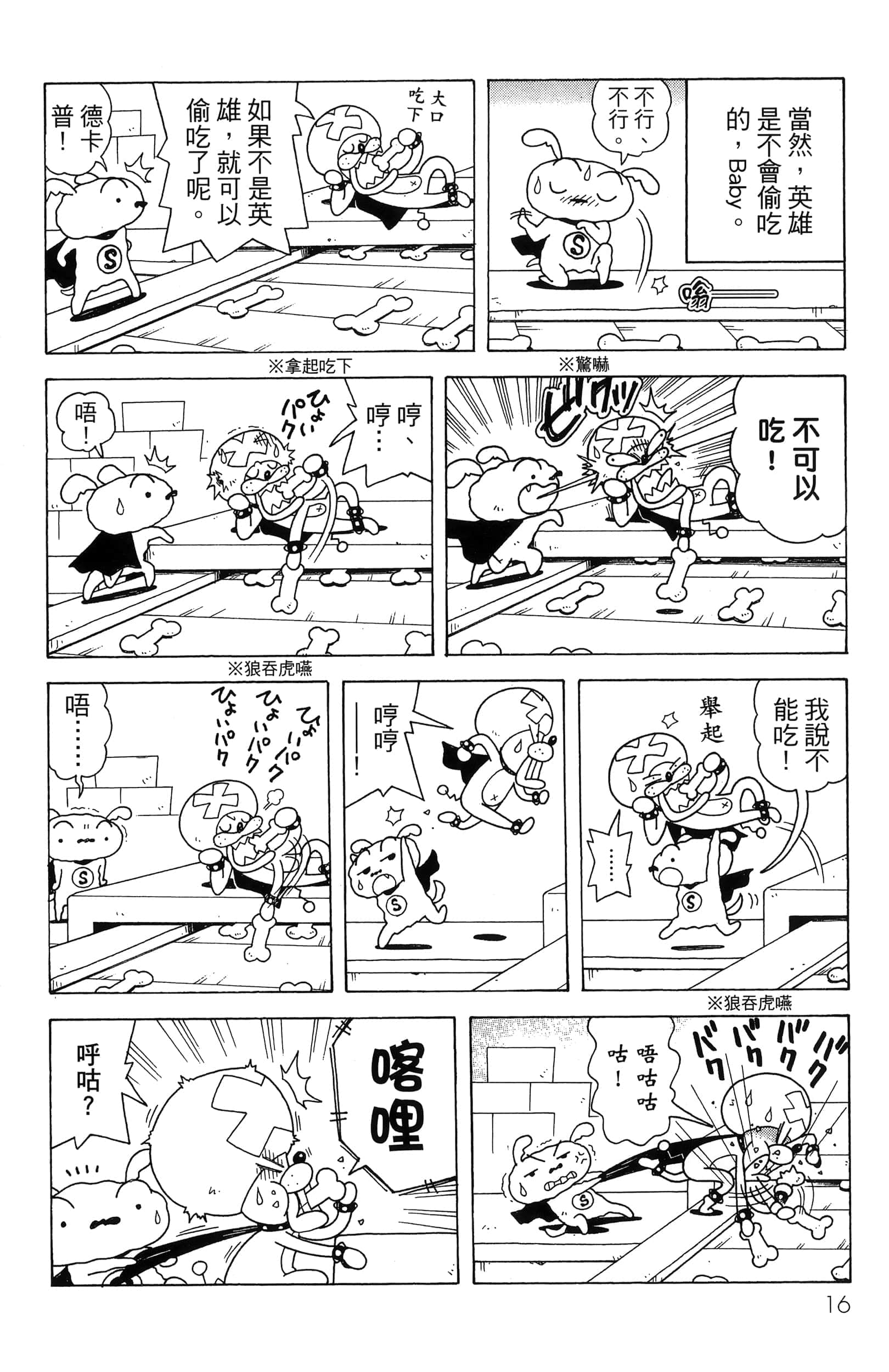 第 18 页