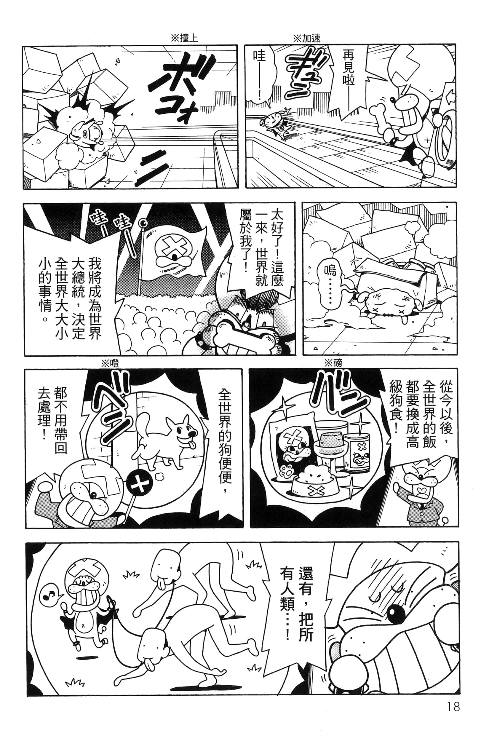 第 20 页