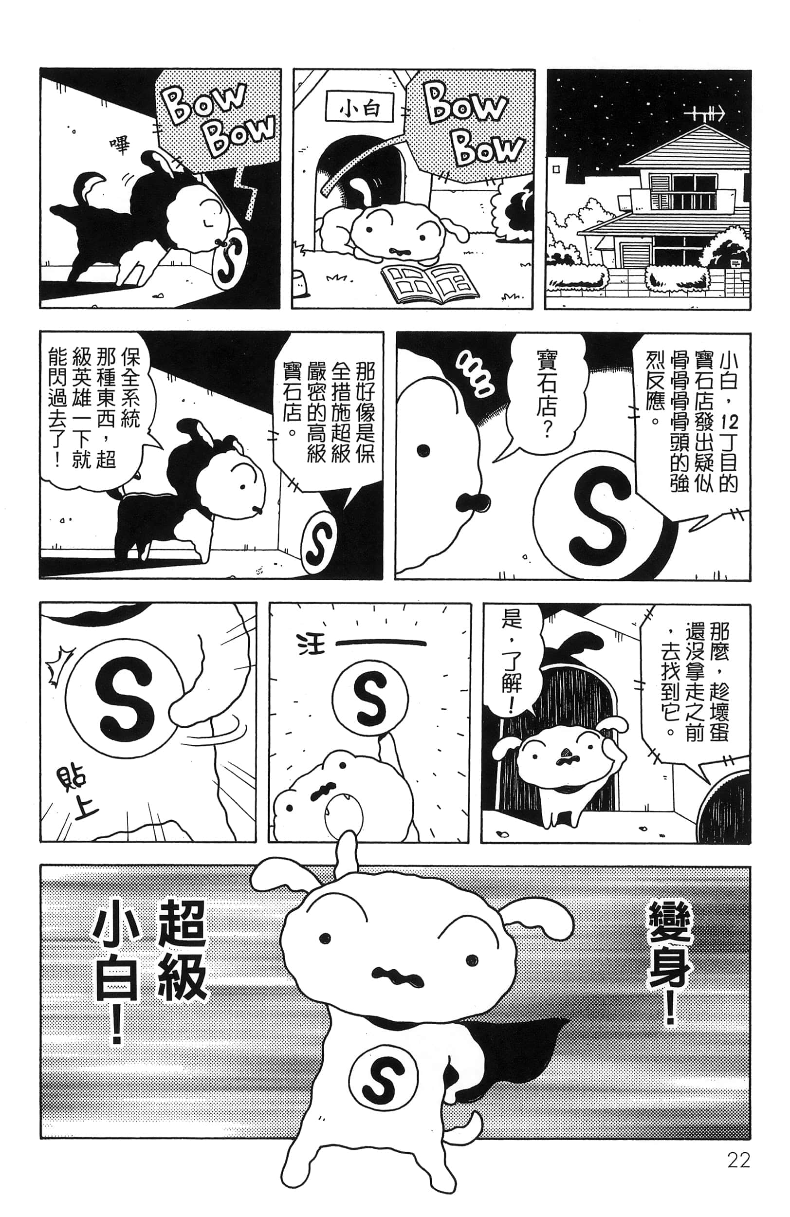 第 24 页