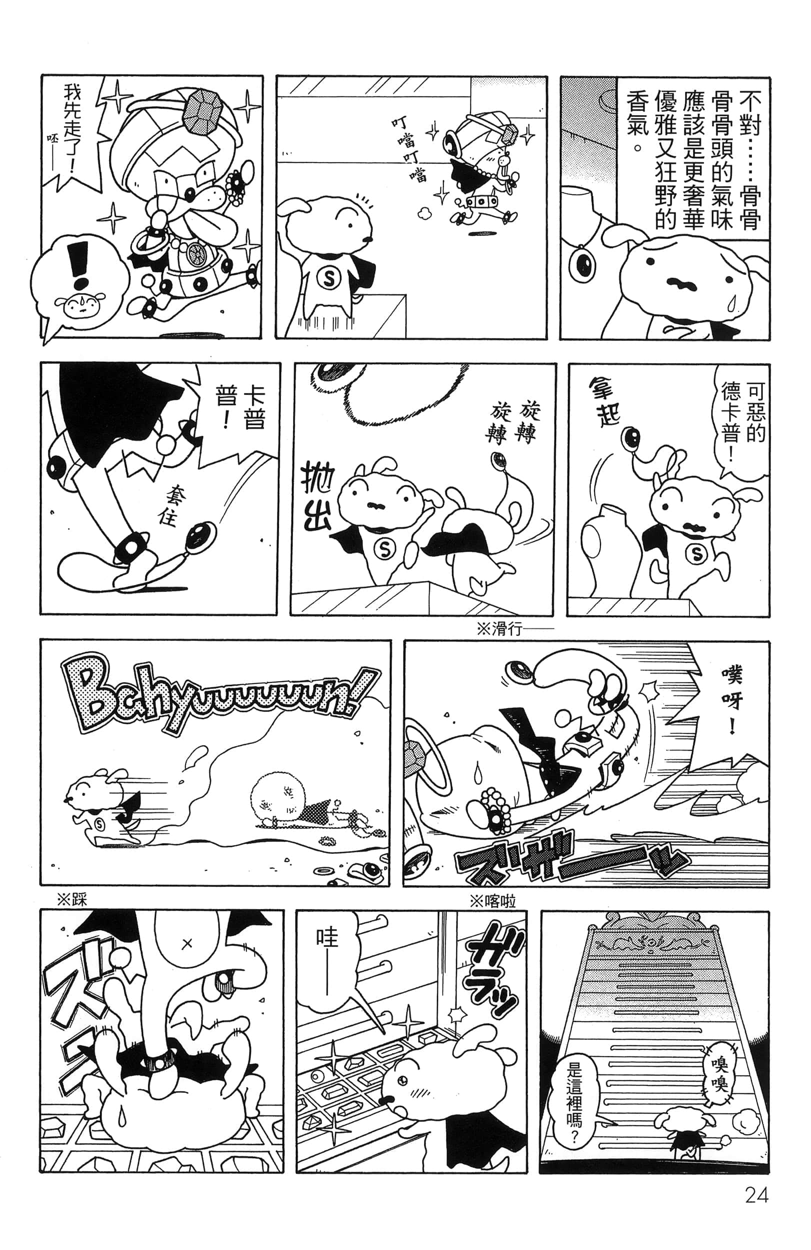 第 26 页