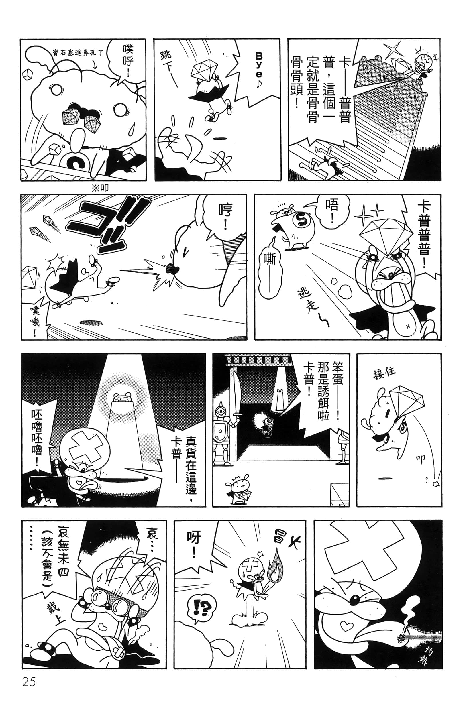 第 27 页