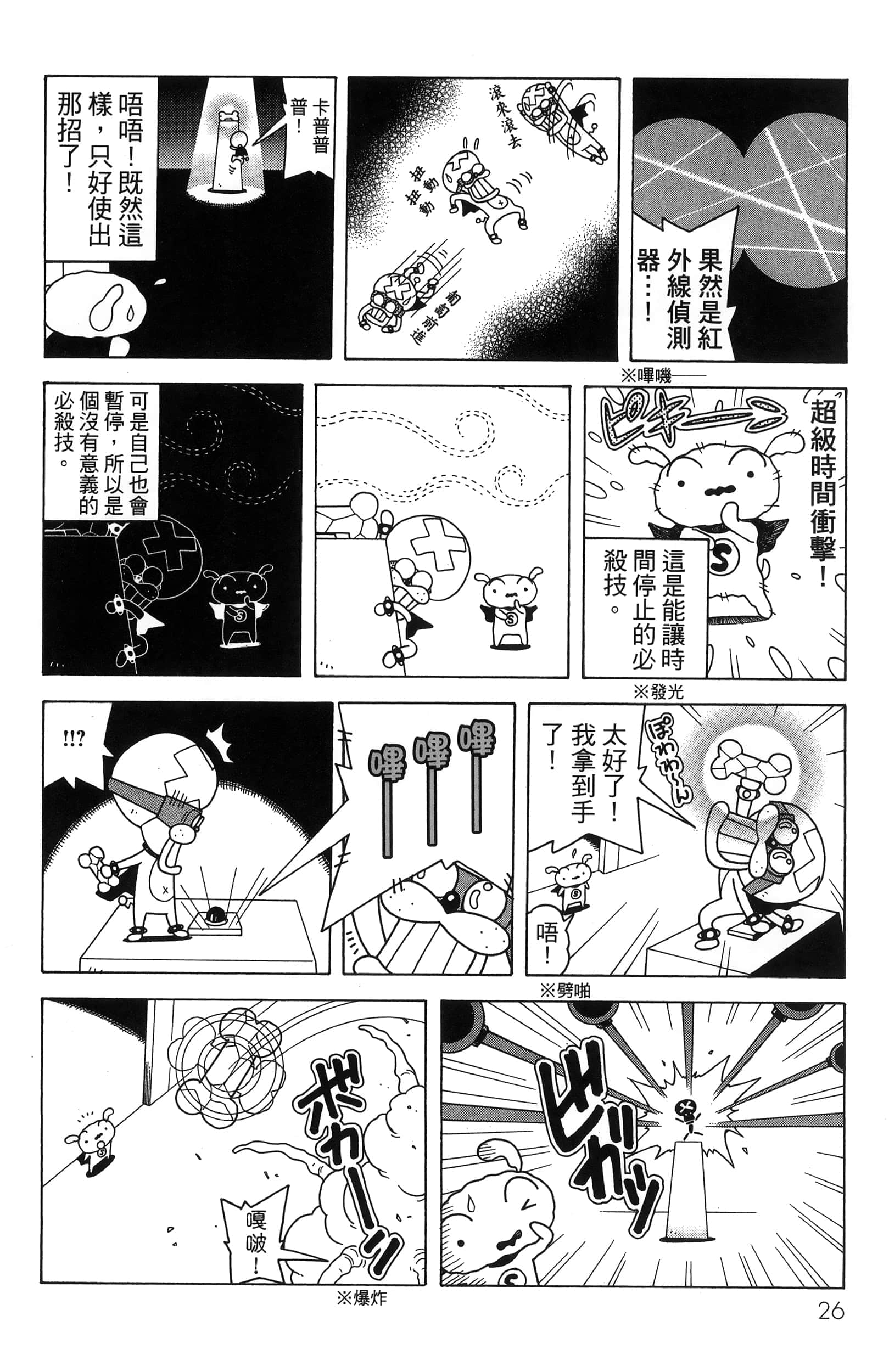 第 28 页