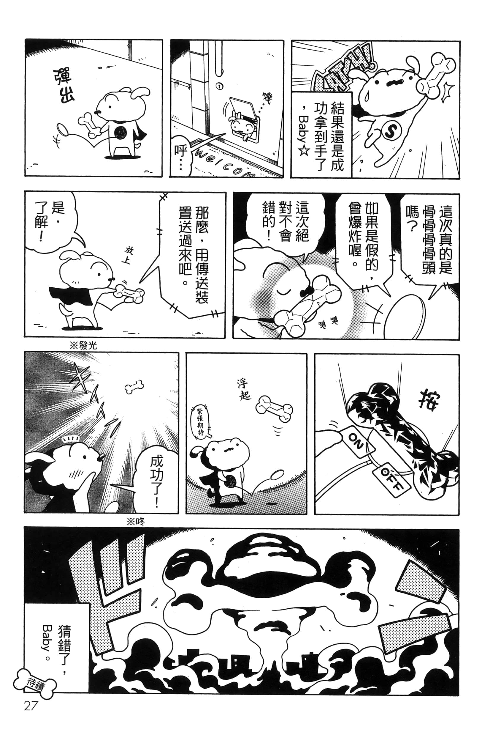 第 29 页