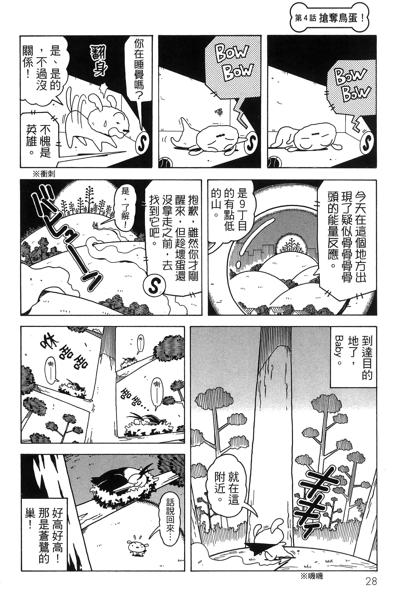 第 30 页