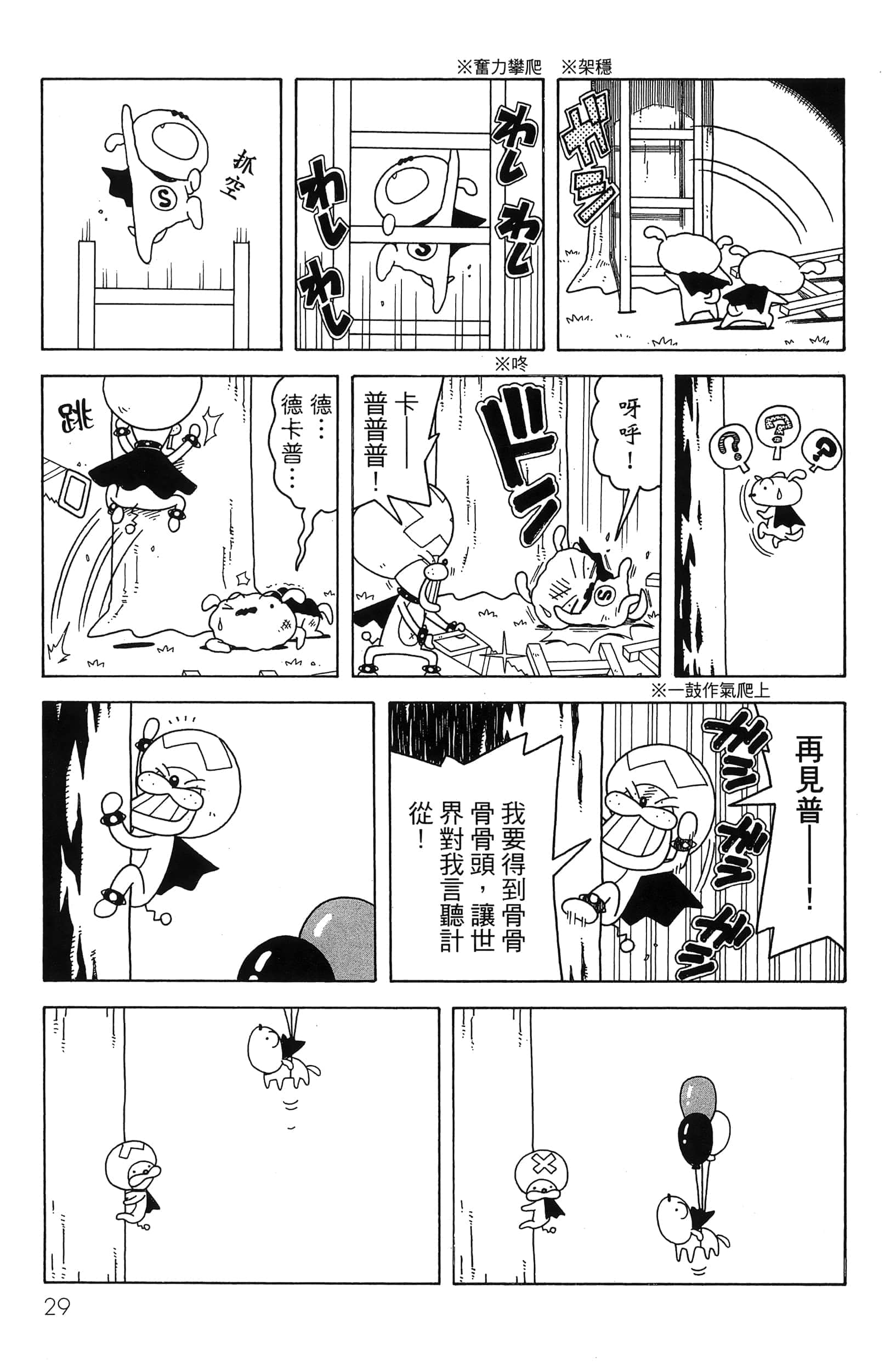 第 31 页