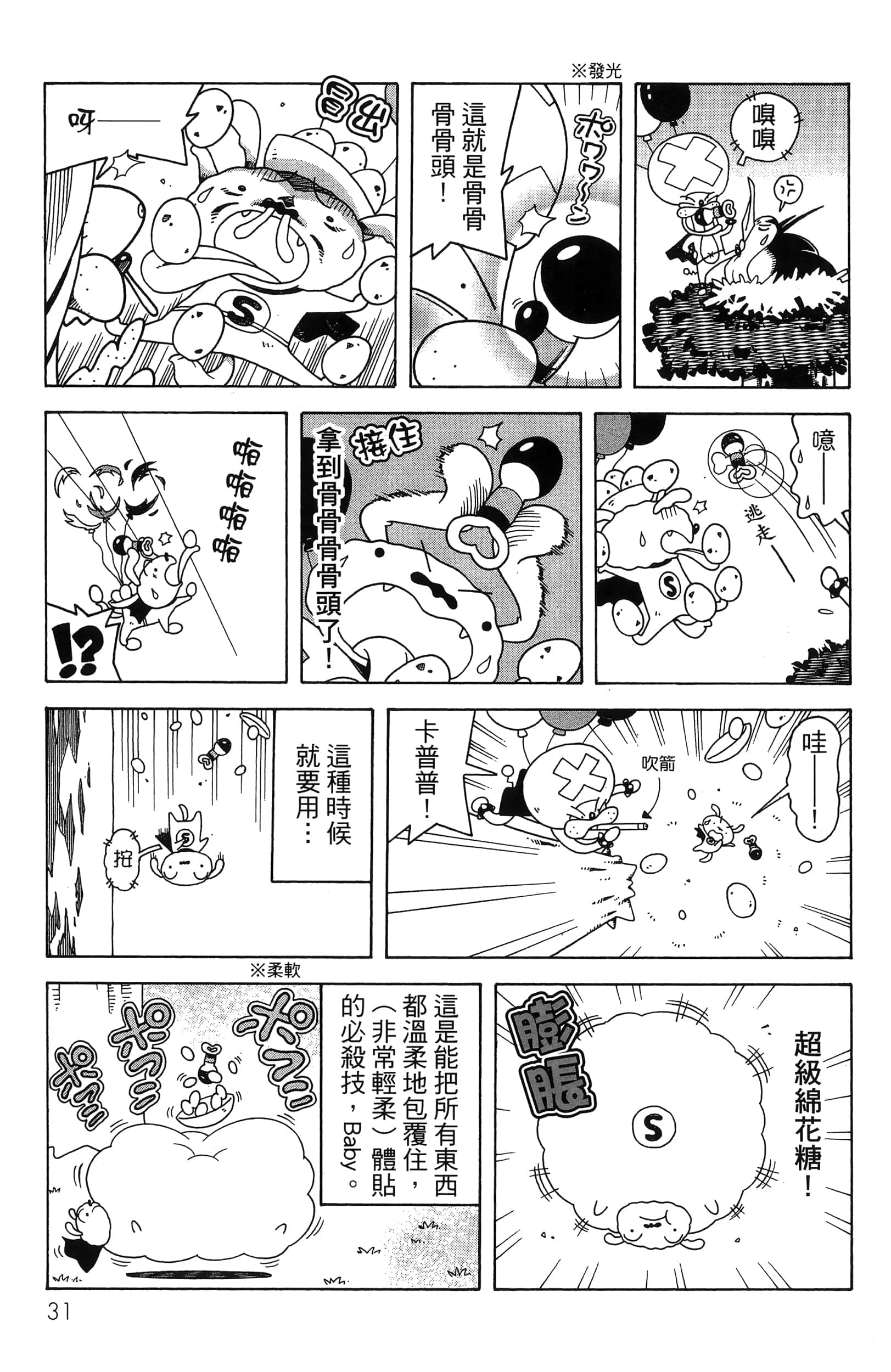 第 33 页