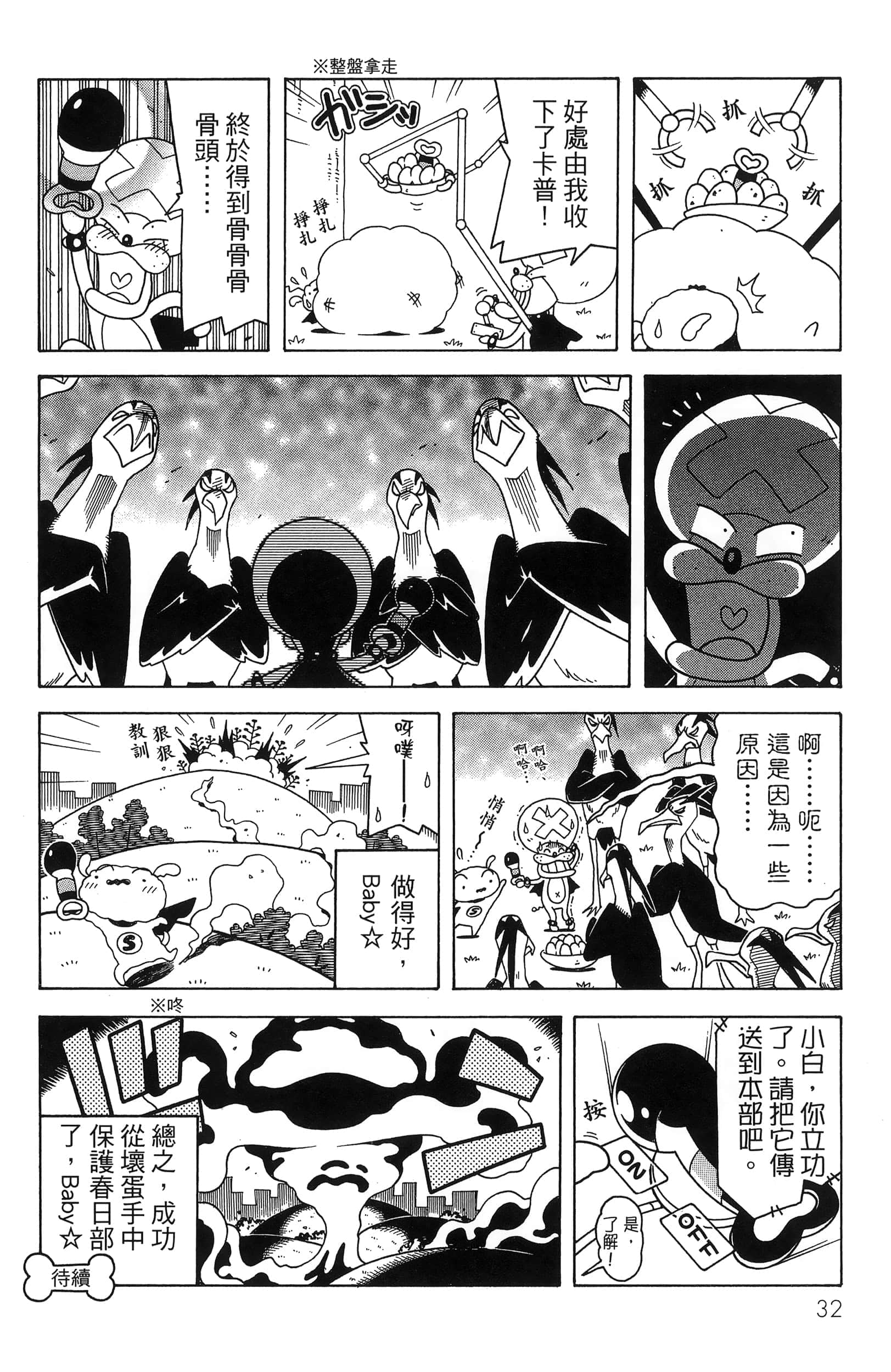 第 34 页