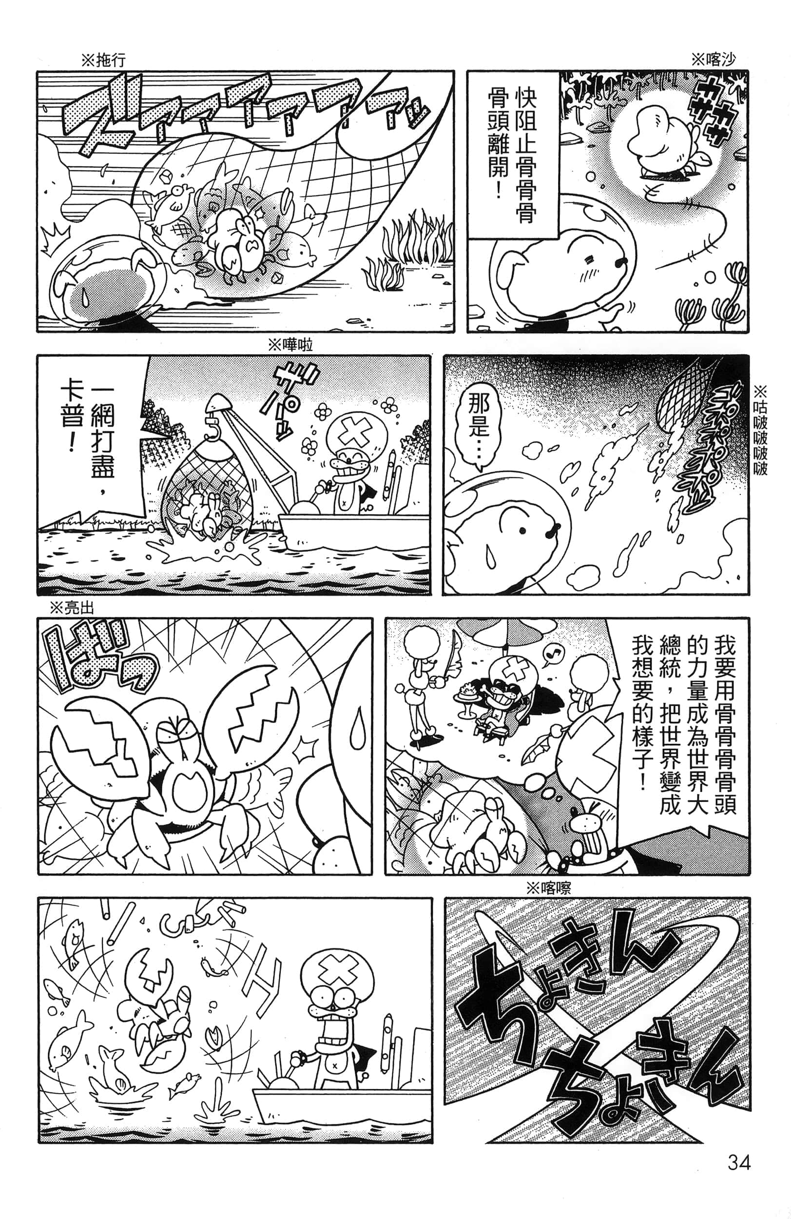 第 36 页