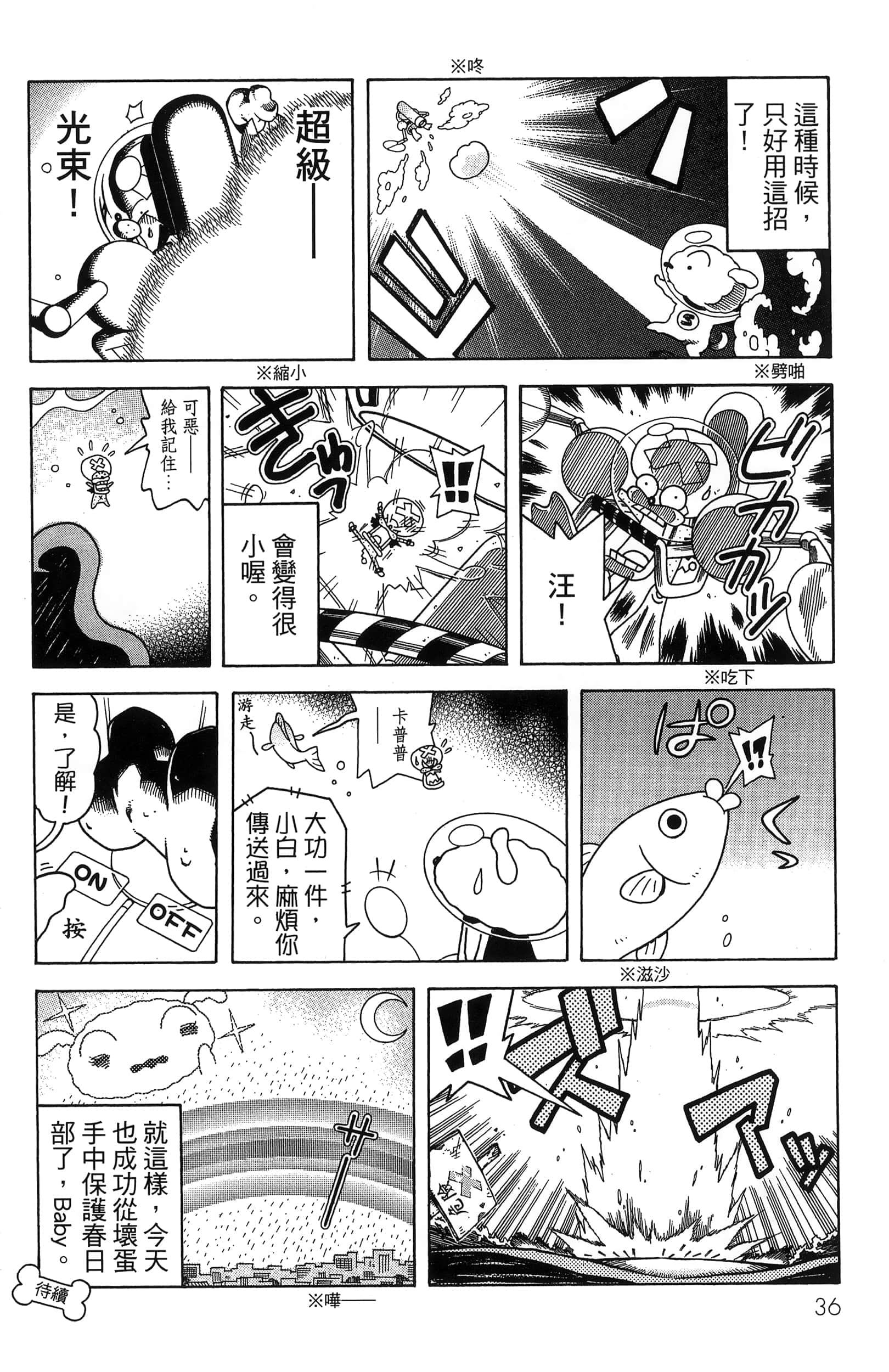 第 38 页