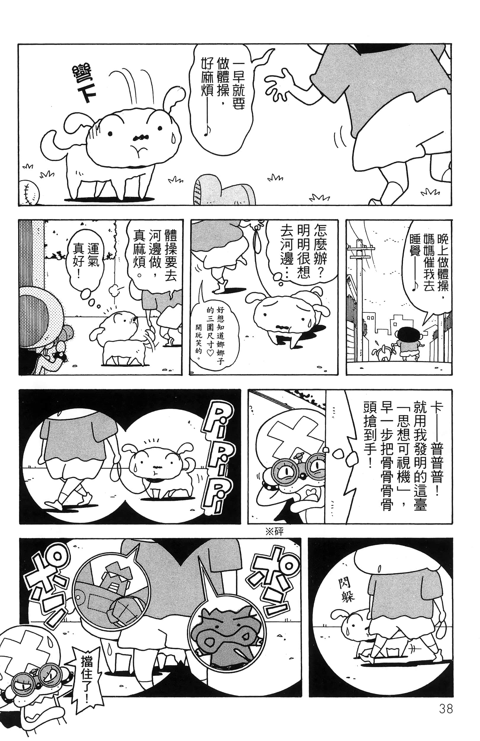 第 40 页