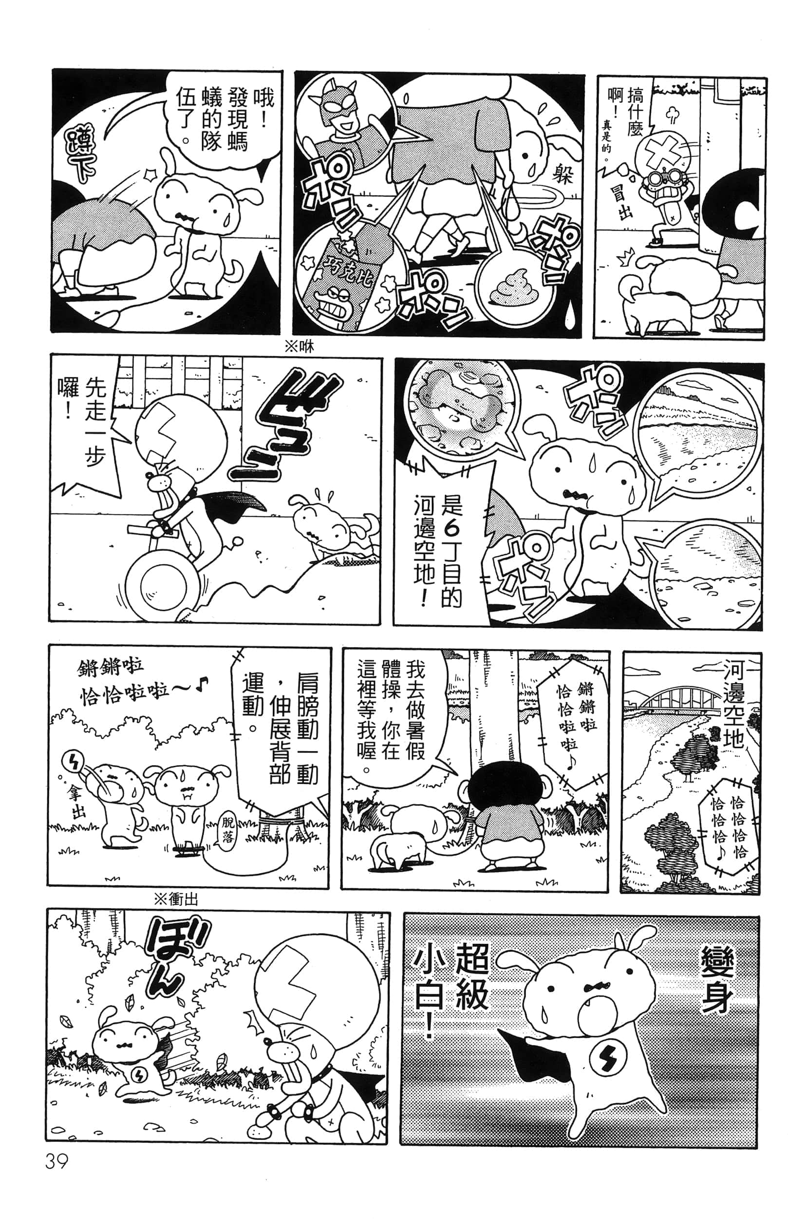 第 41 页