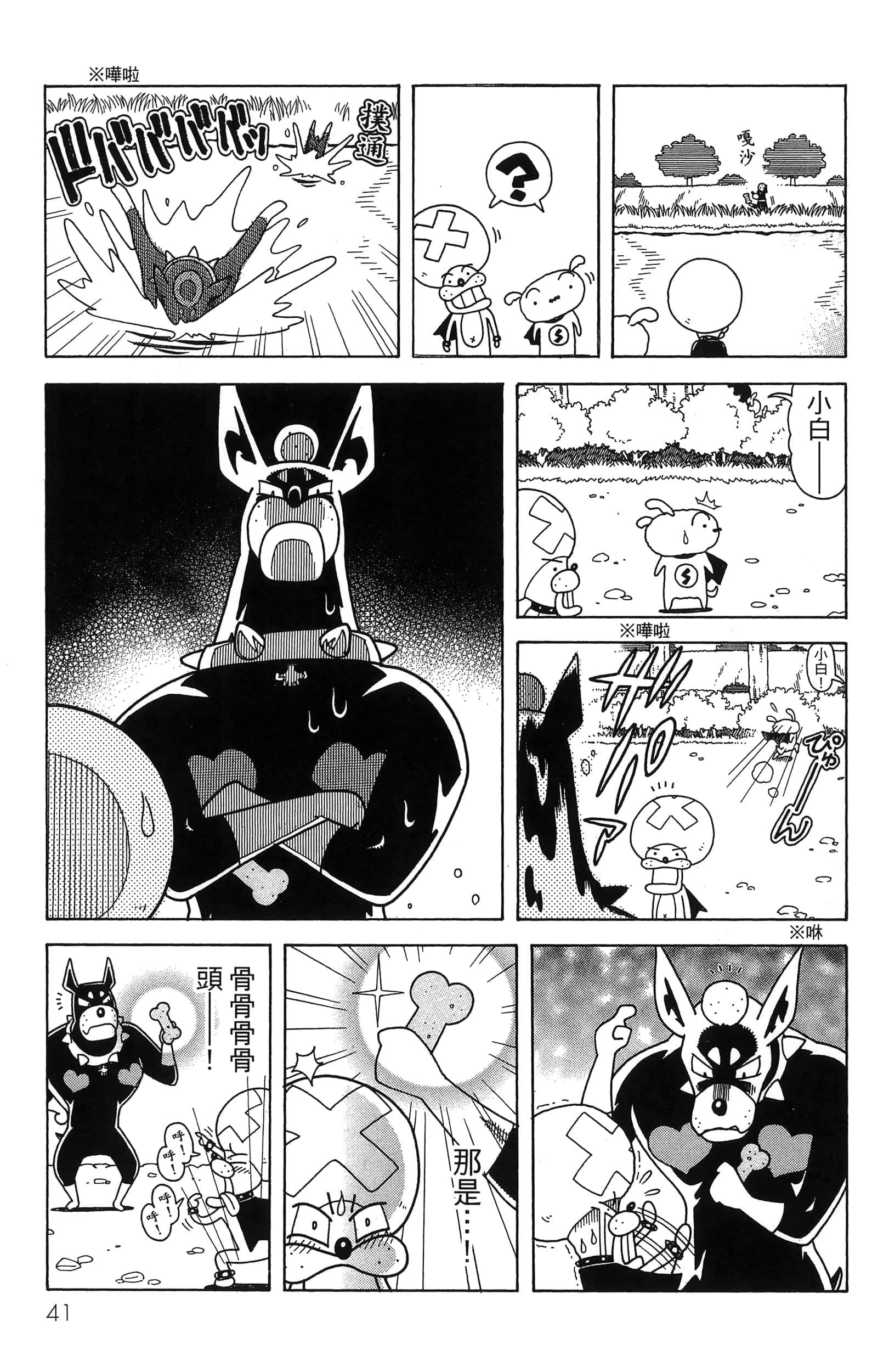 第 43 页