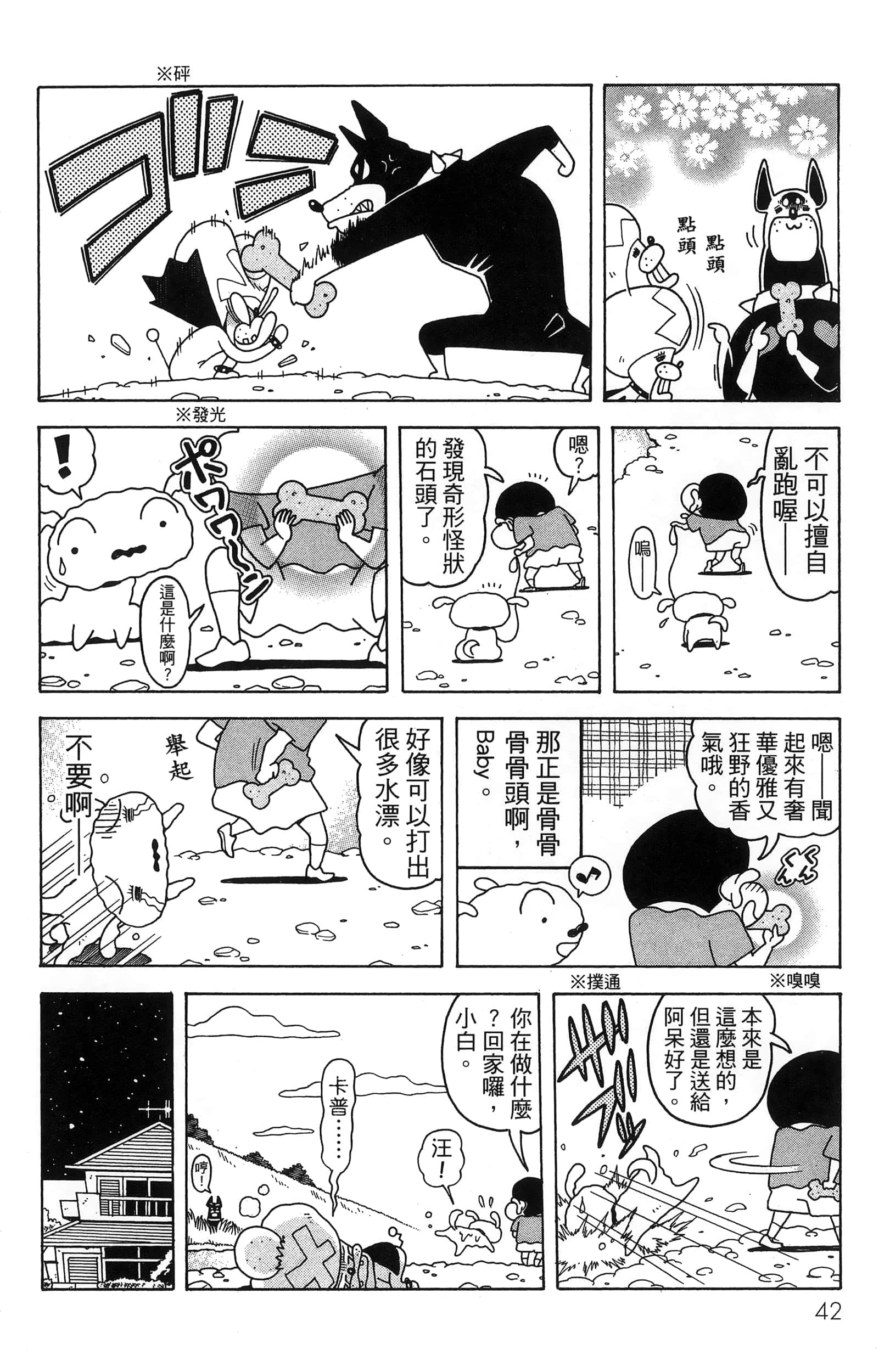 第 44 页