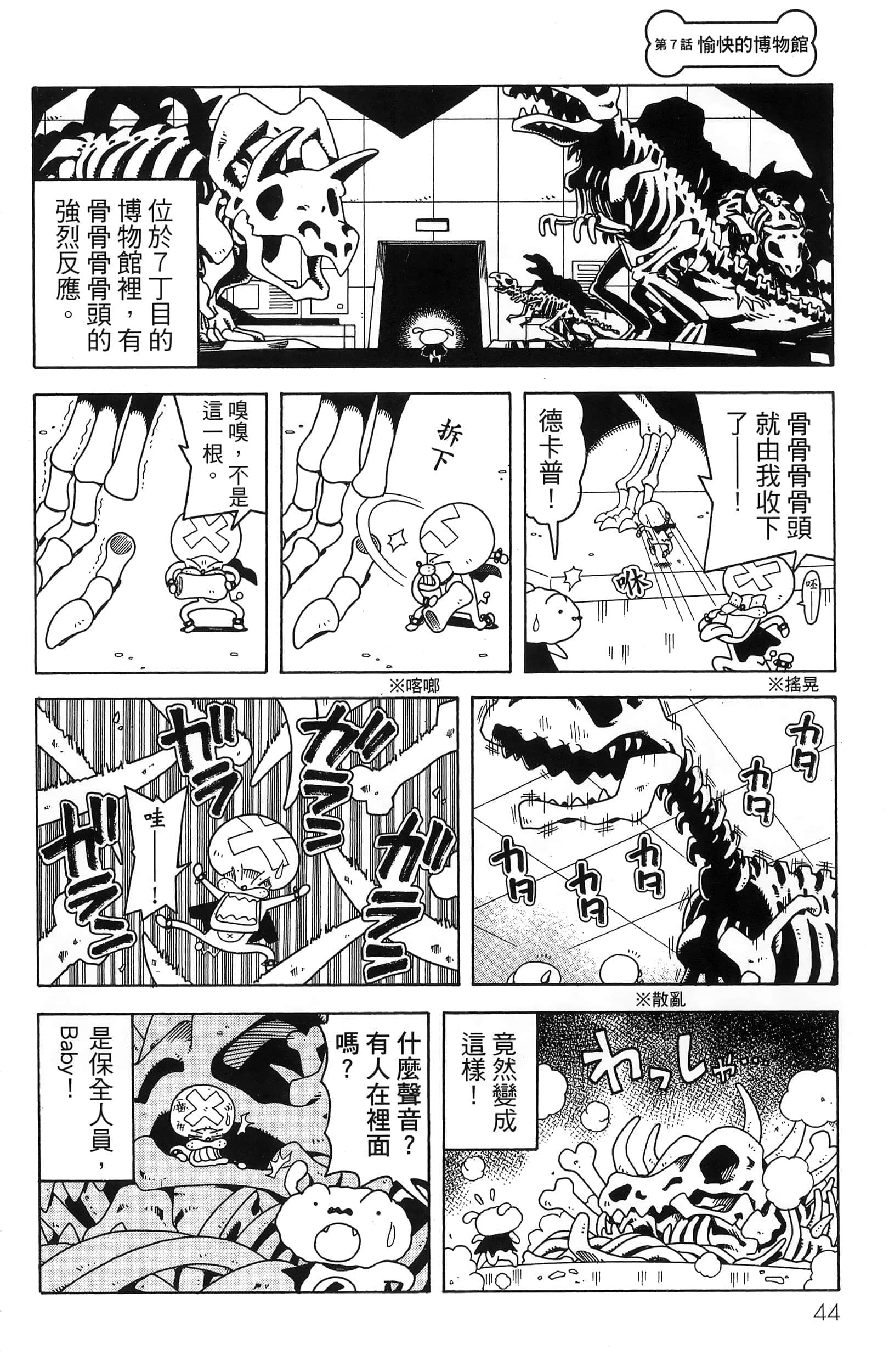 第 46 页