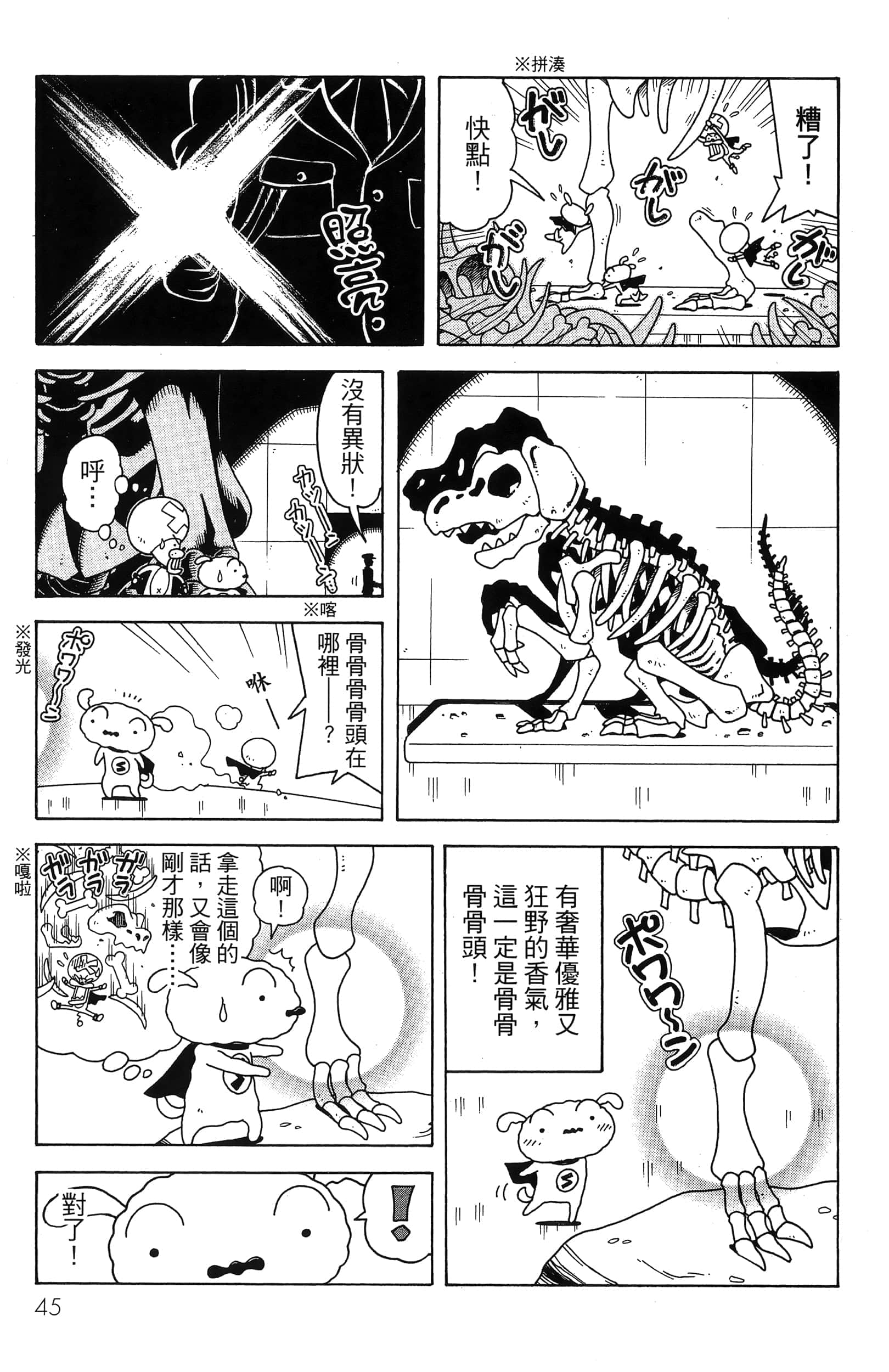 第 47 页