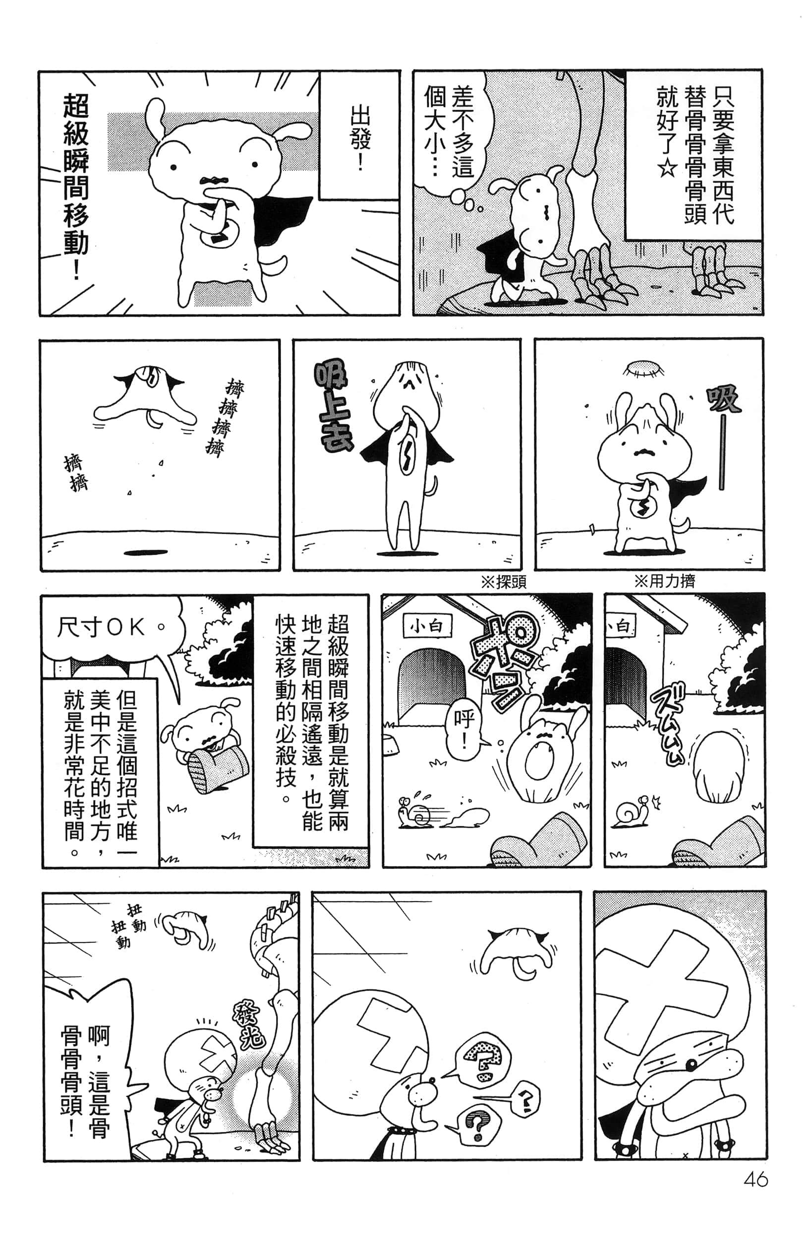 第 48 页