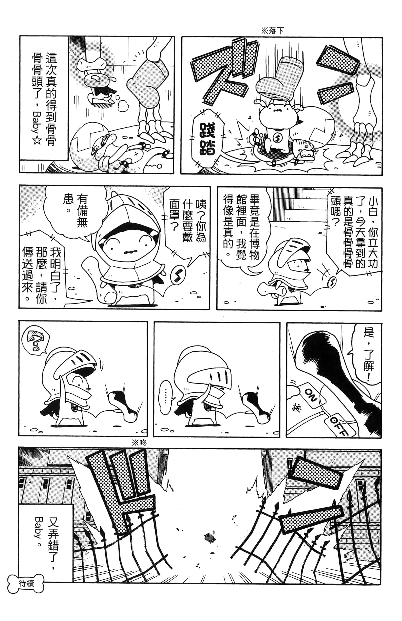 第 49 页