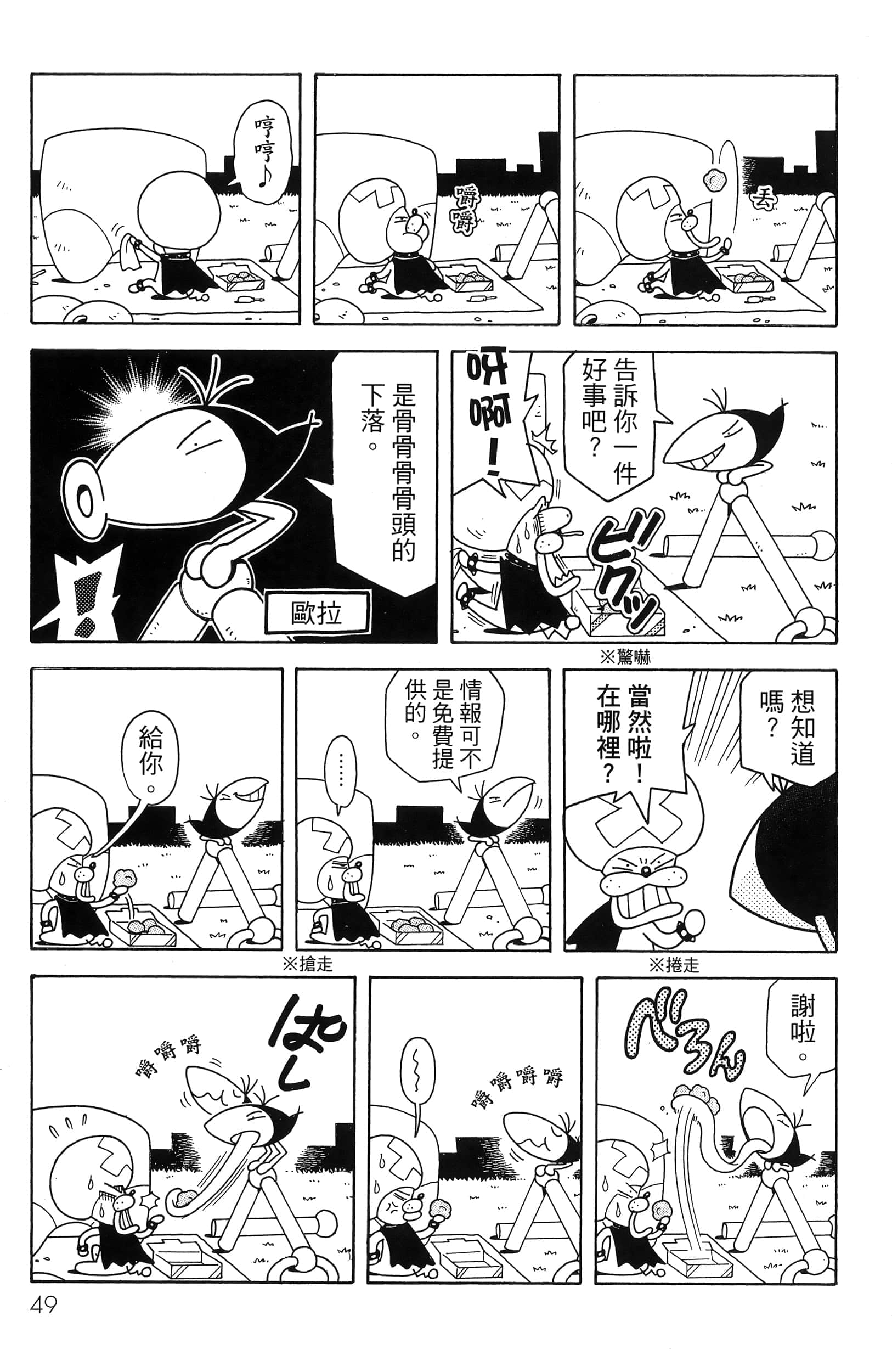 第 51 页