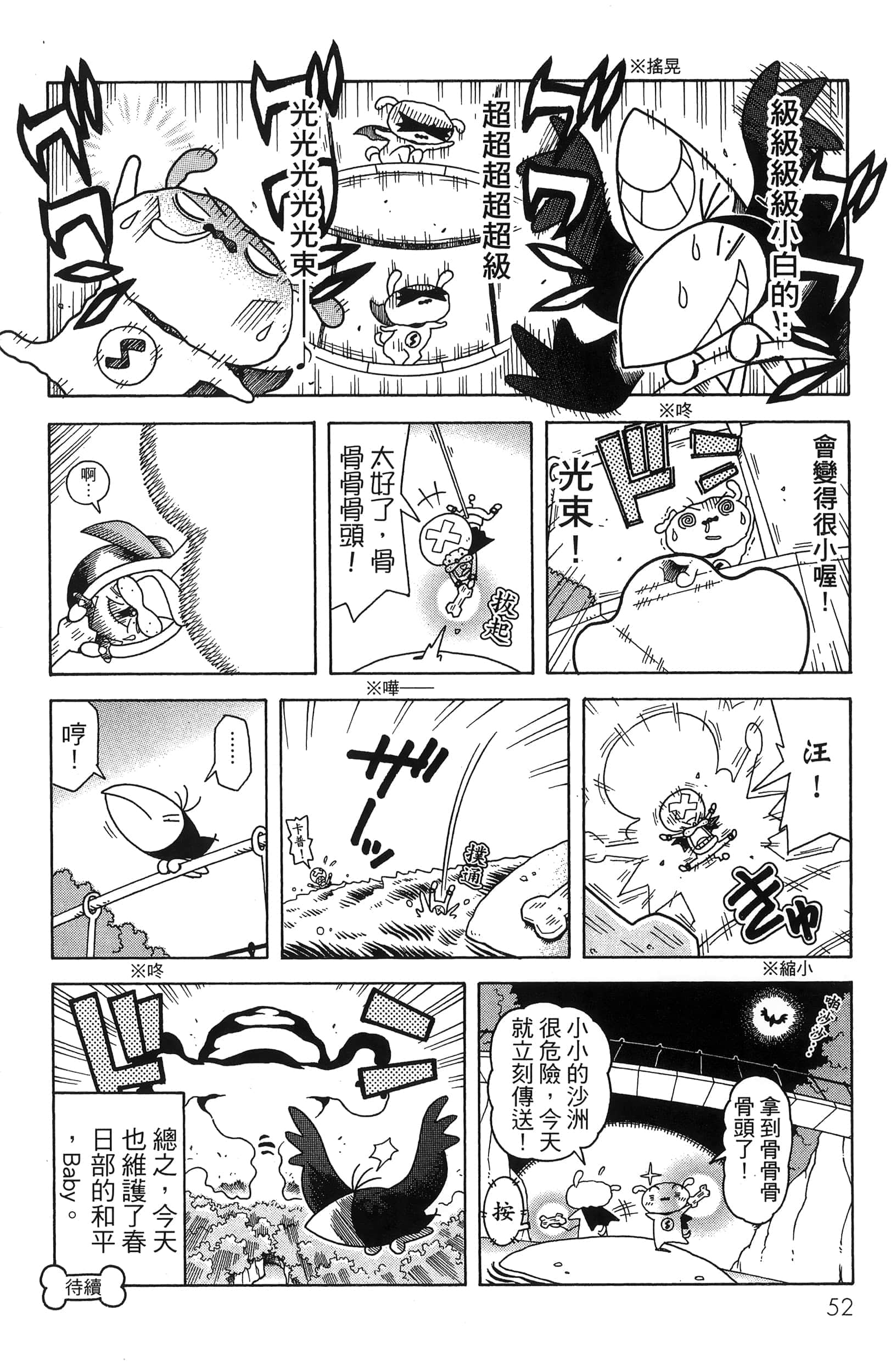 第 54 页