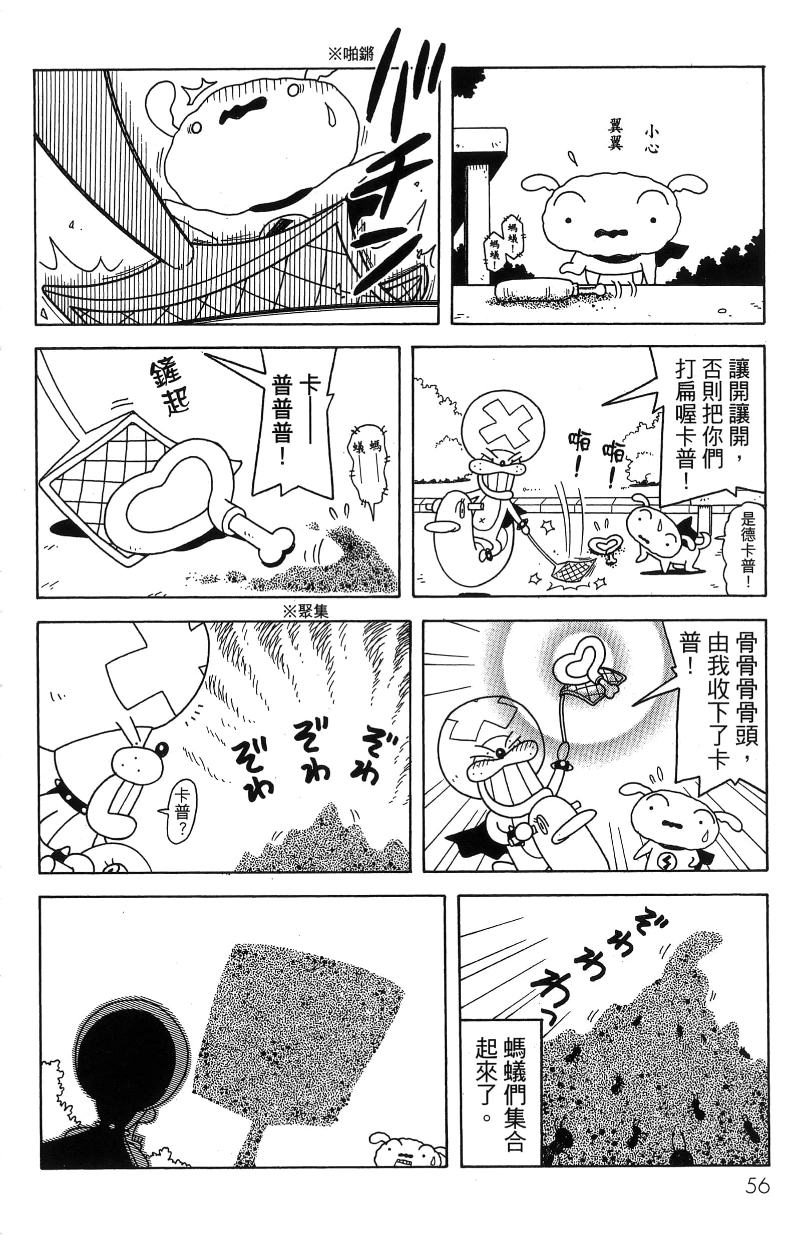 第 58 页
