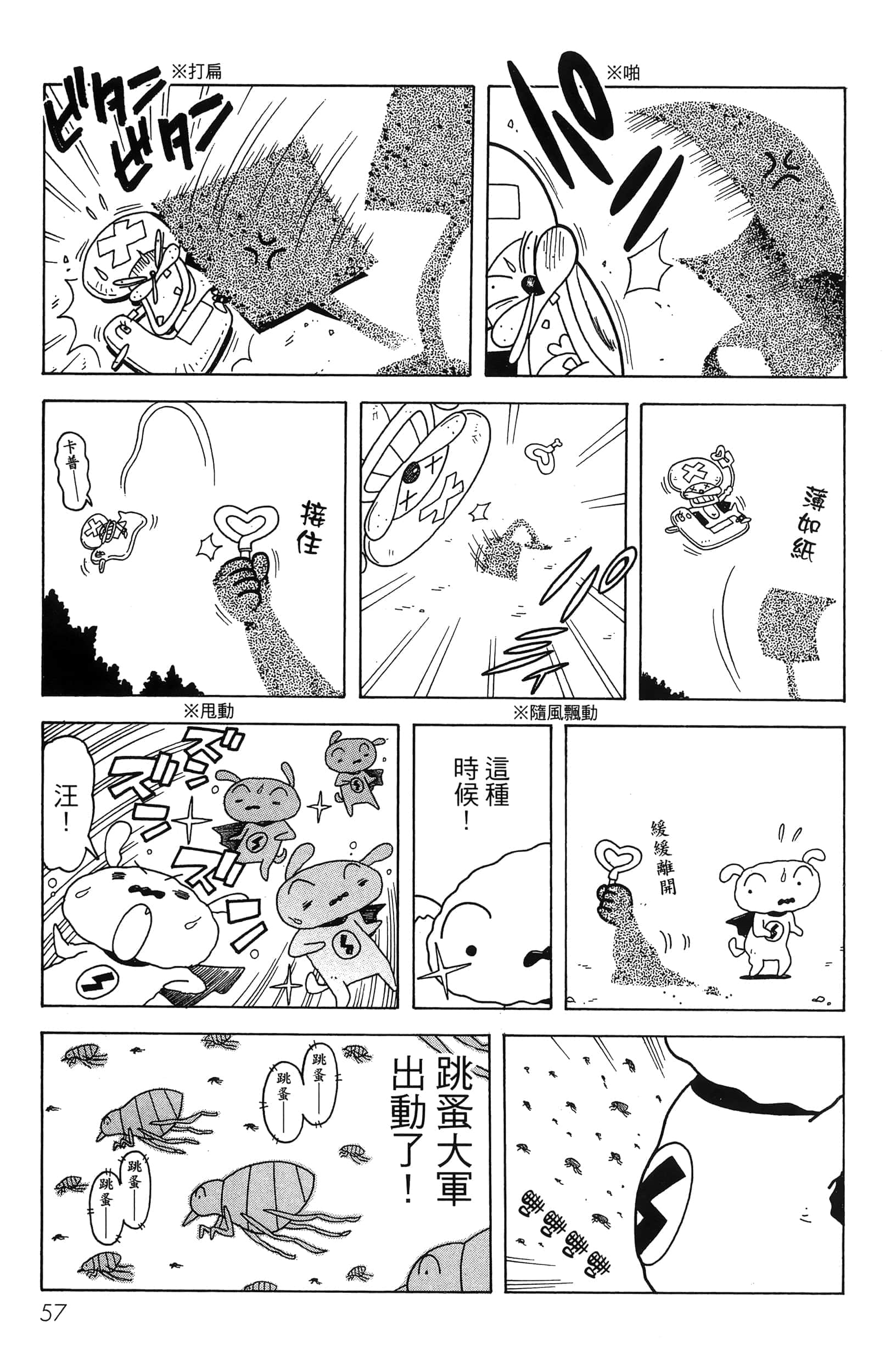 第 59 页