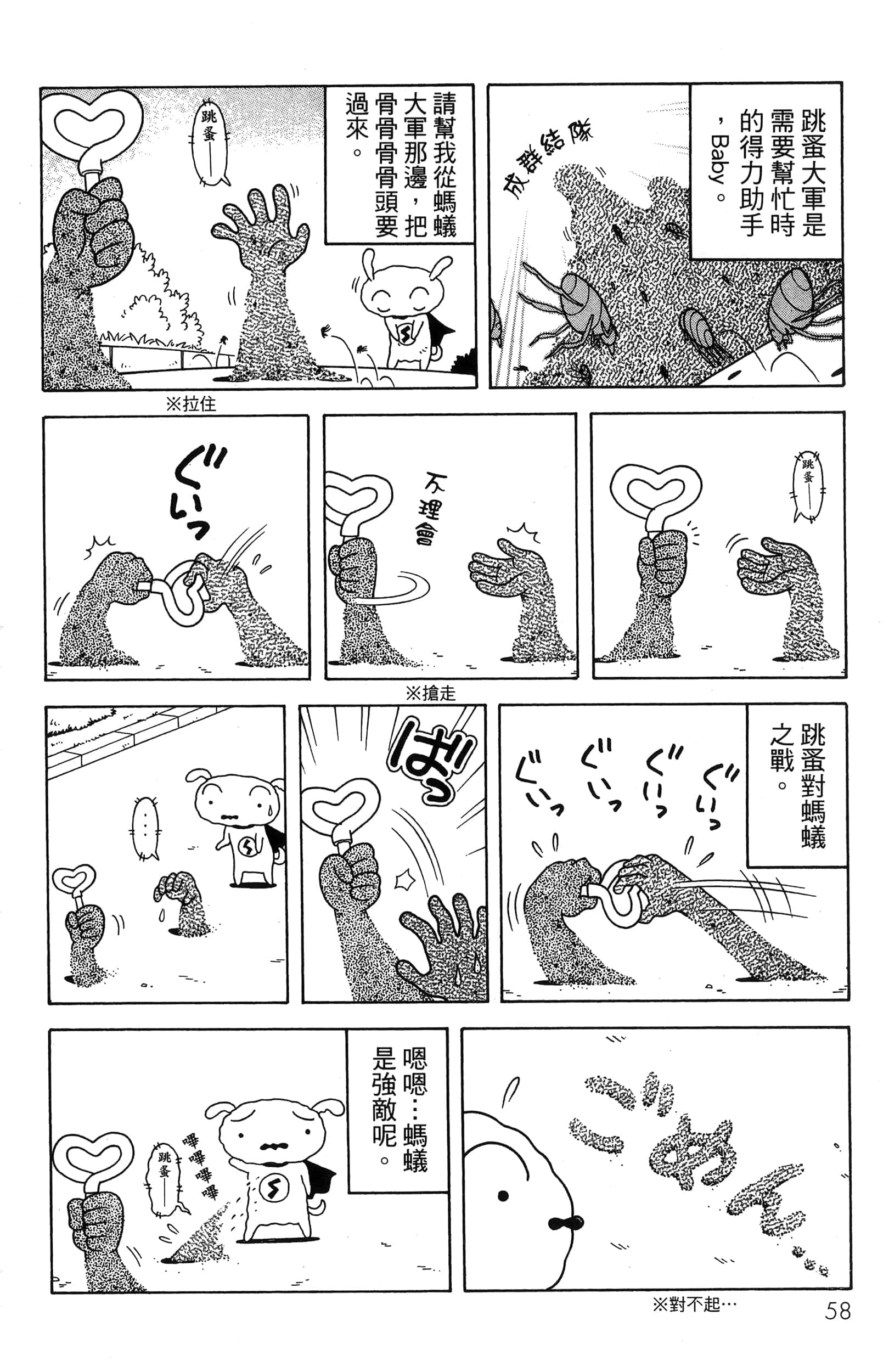 第 60 页