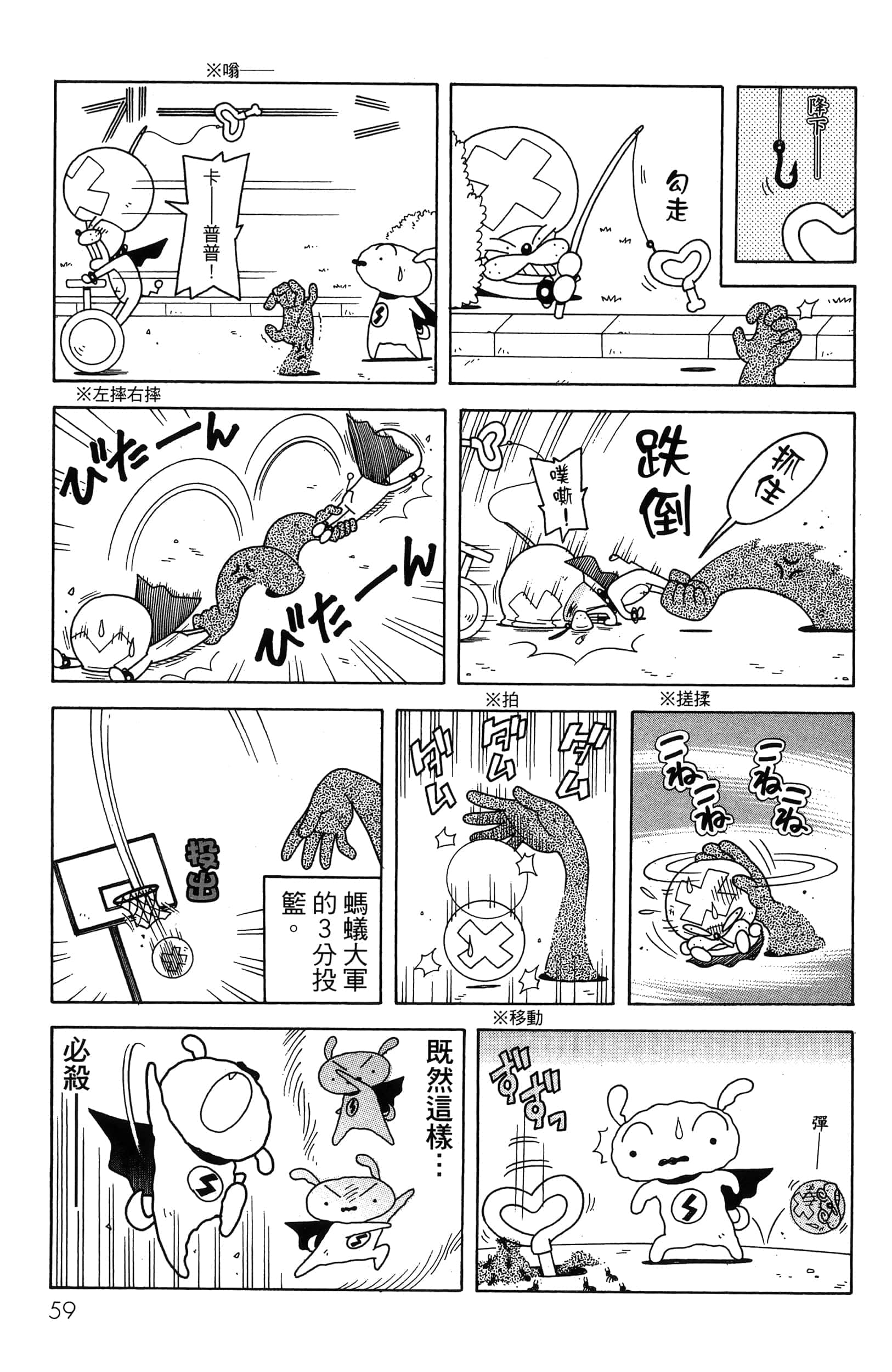 第 61 页